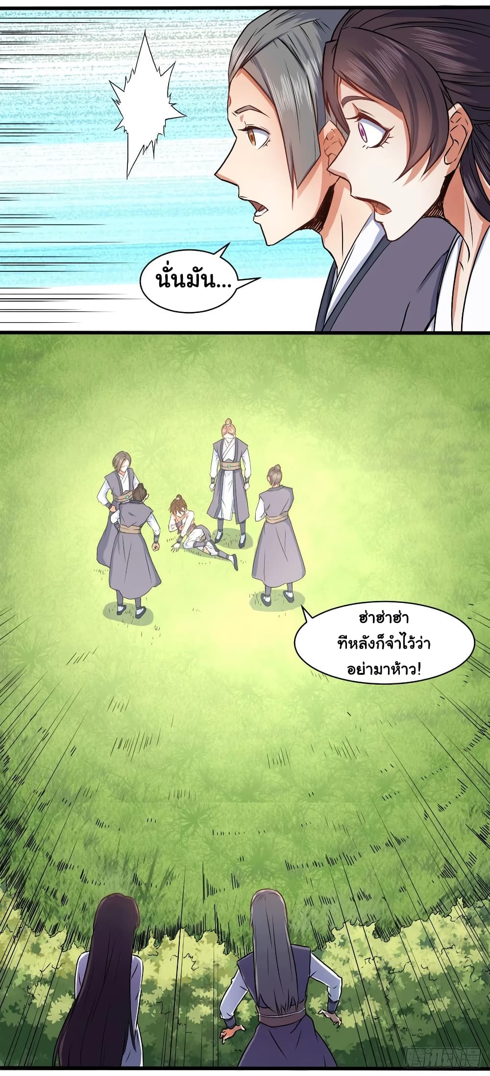 The Cultivators Immortal Is My Sister page 5