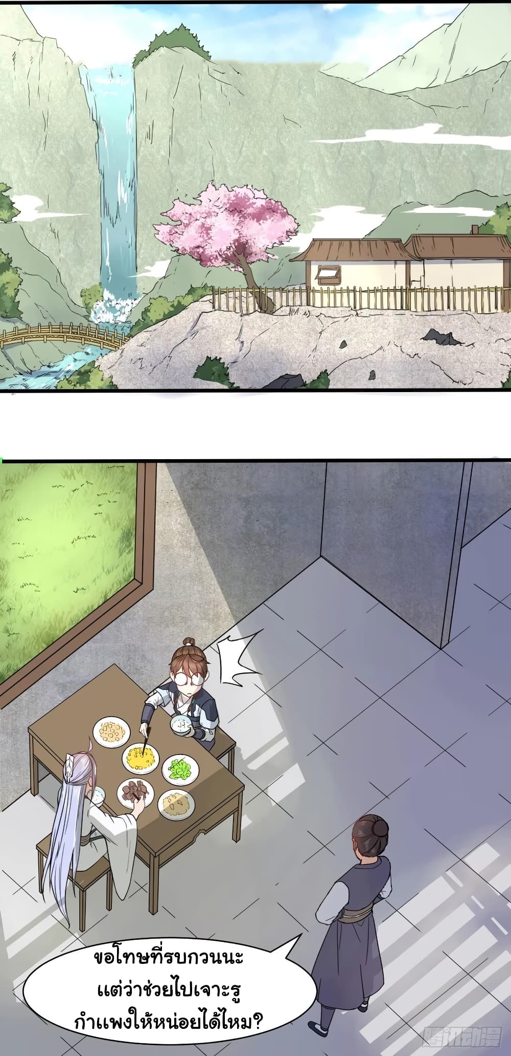 The Cultivators Immortal Is My Sister page 8