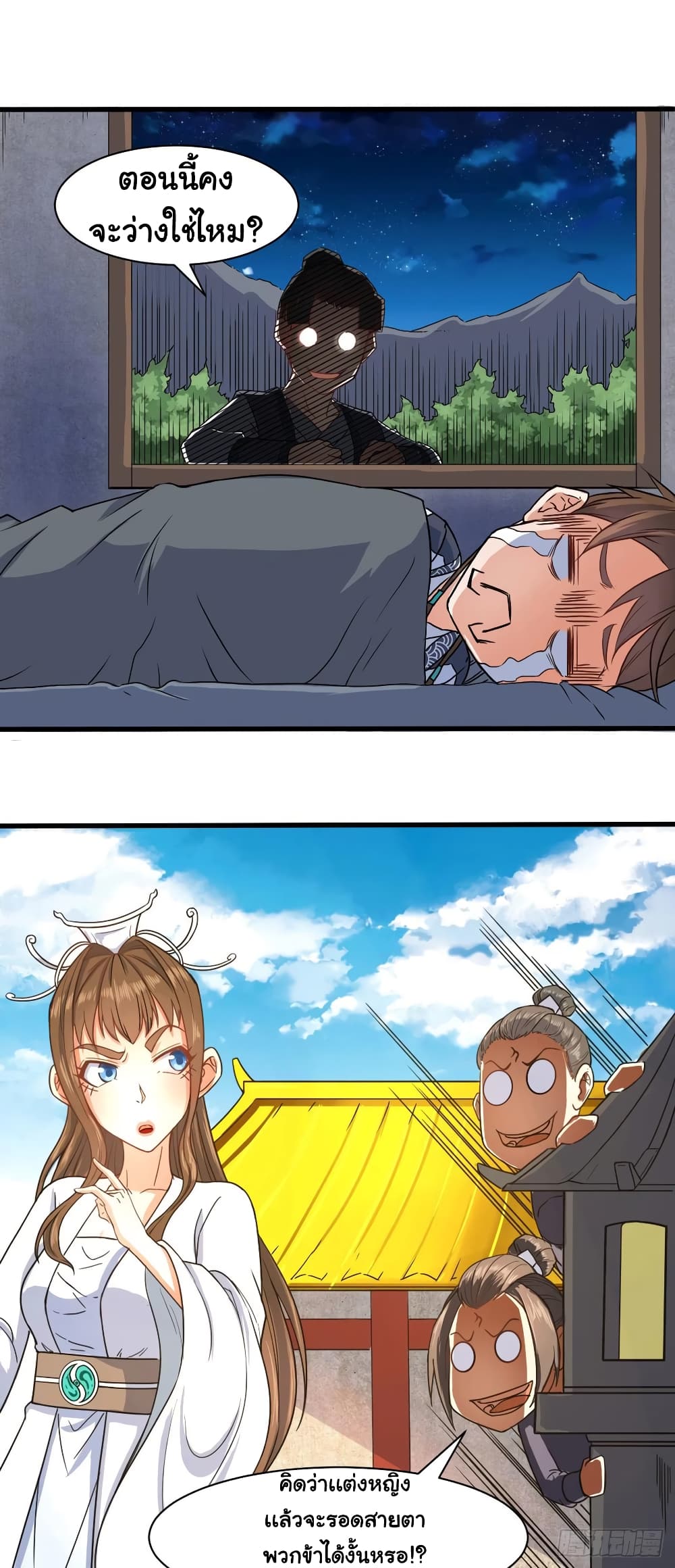 The Cultivators Immortal Is My Sister page 10