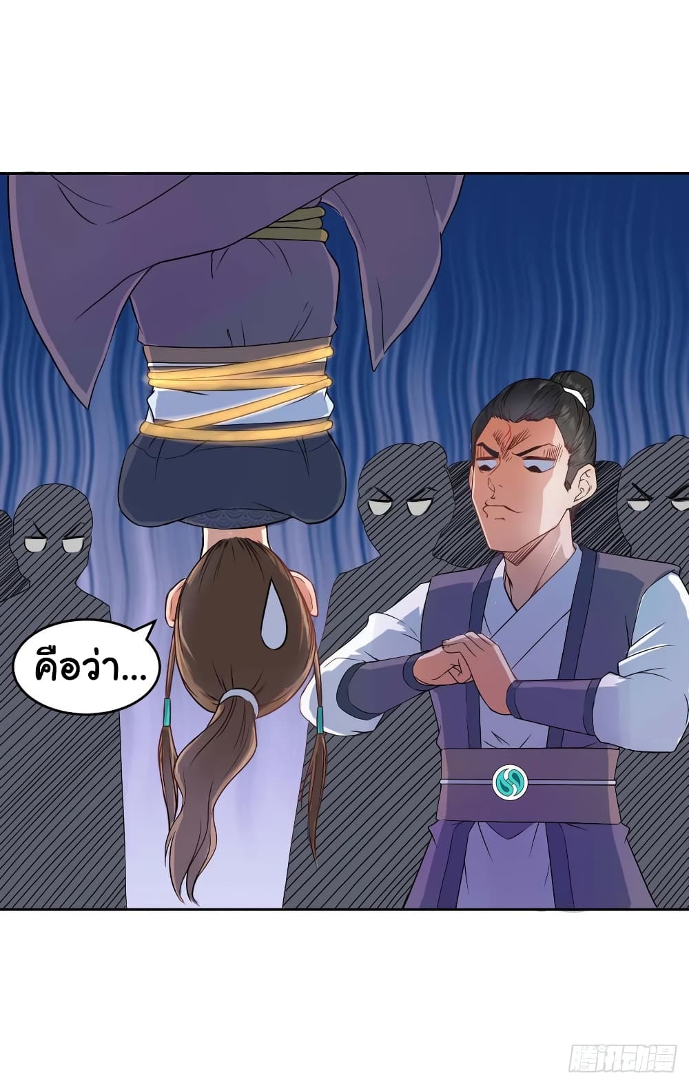 The Cultivators Immortal Is My Sister page 8