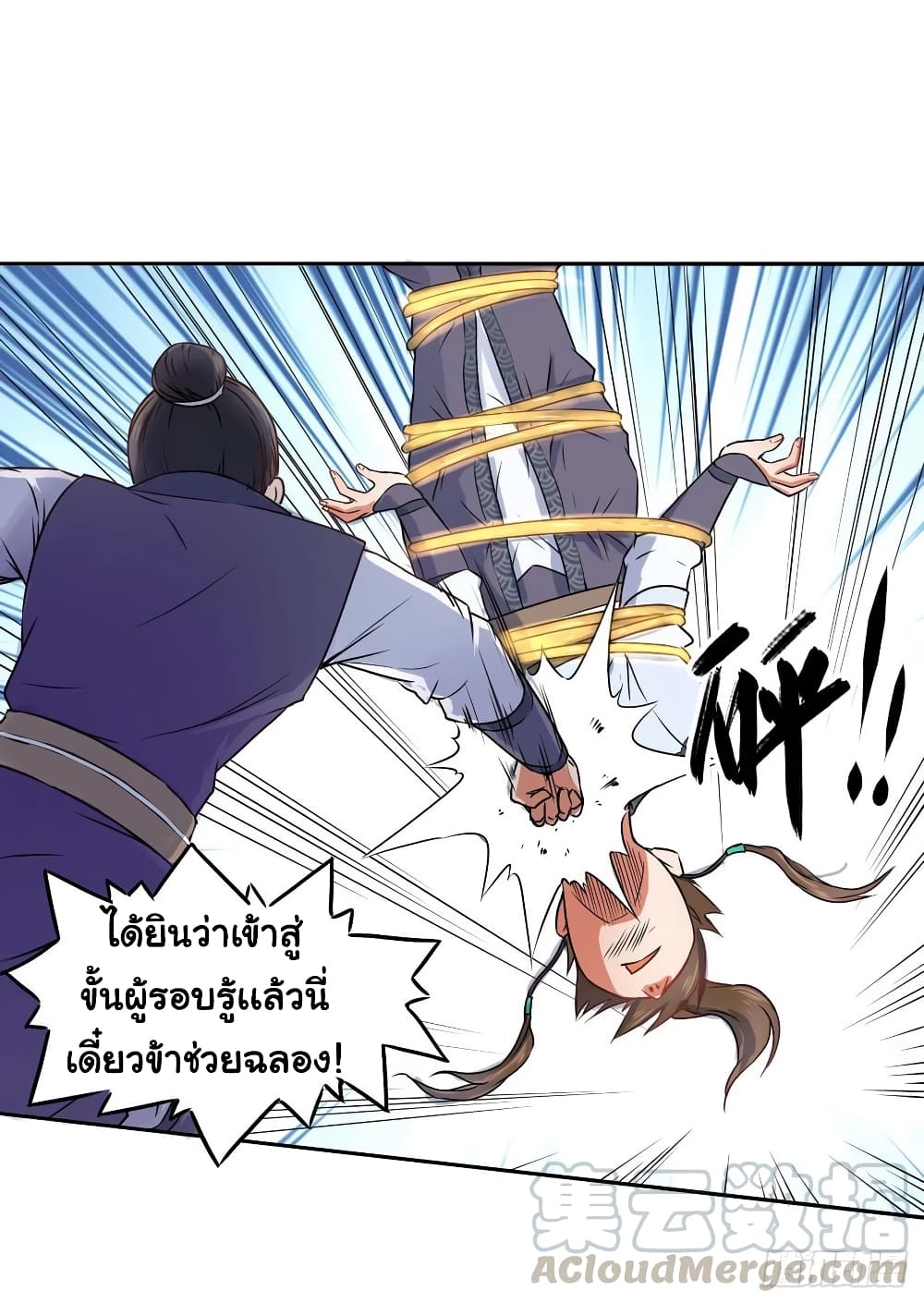 The Cultivators Immortal Is My Sister page 9
