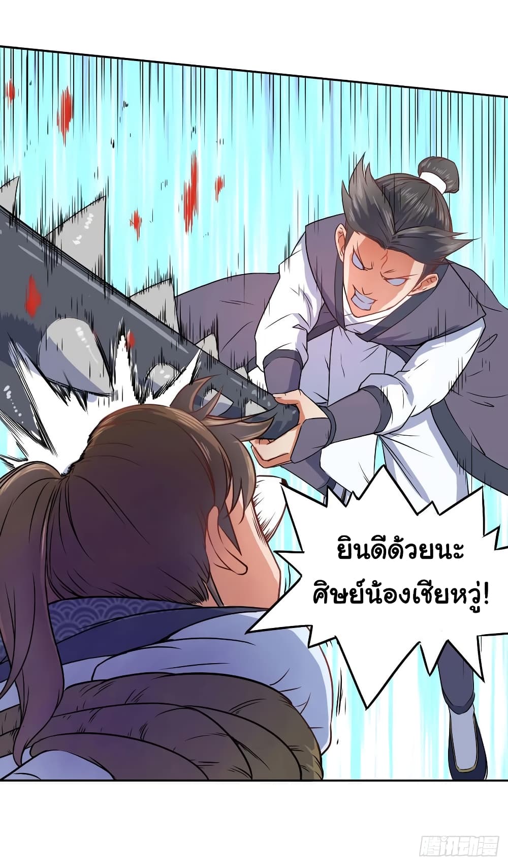 The Cultivators Immortal Is My Sister page 10