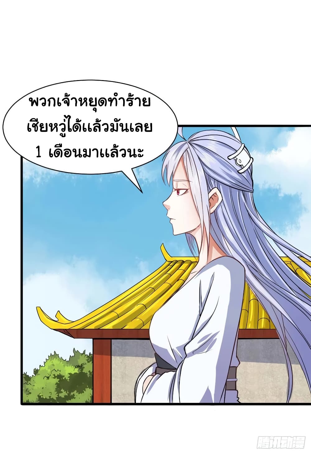 The Cultivators Immortal Is My Sister page 14