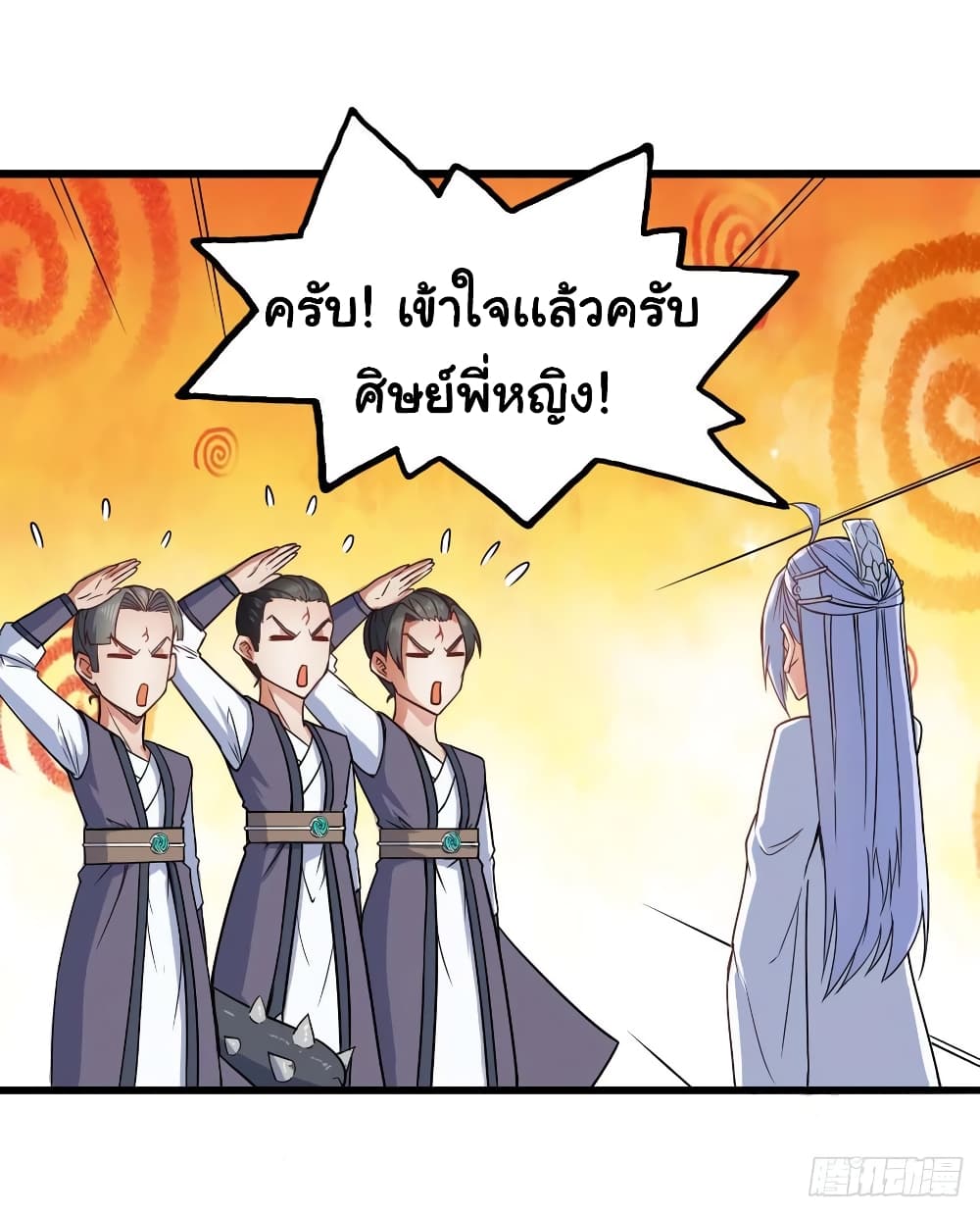 The Cultivators Immortal Is My Sister page 15