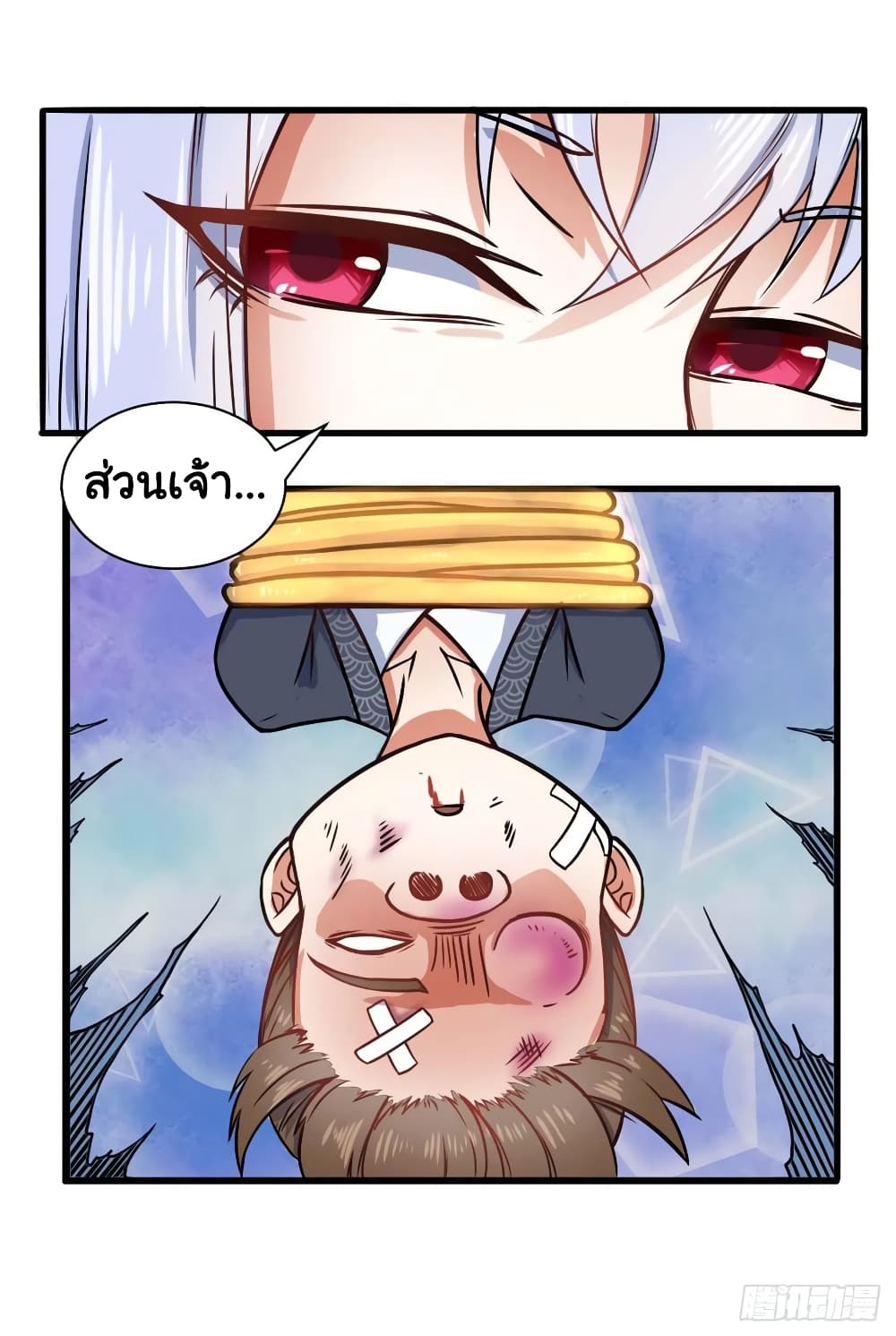 The Cultivators Immortal Is My Sister page 16