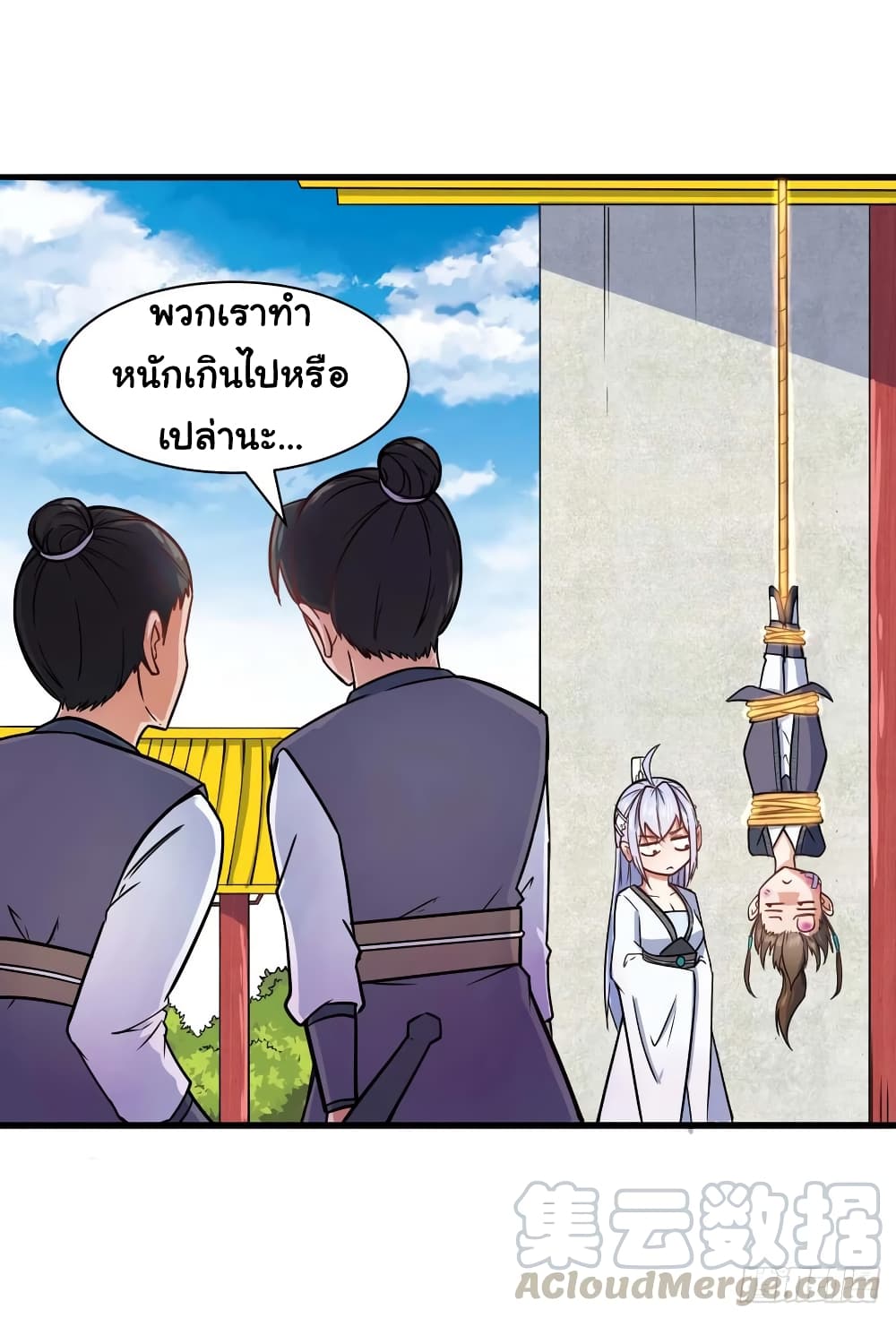 The Cultivators Immortal Is My Sister page 17