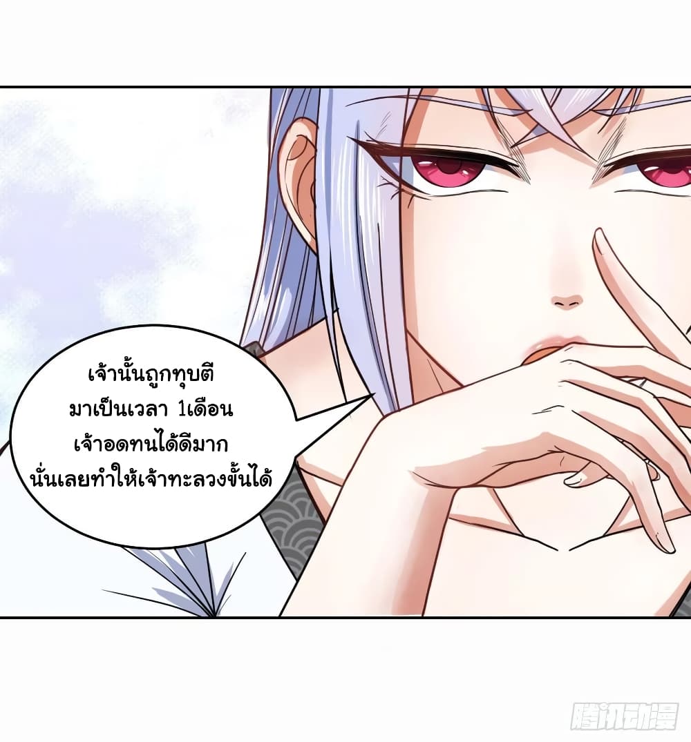 The Cultivators Immortal Is My Sister page 4