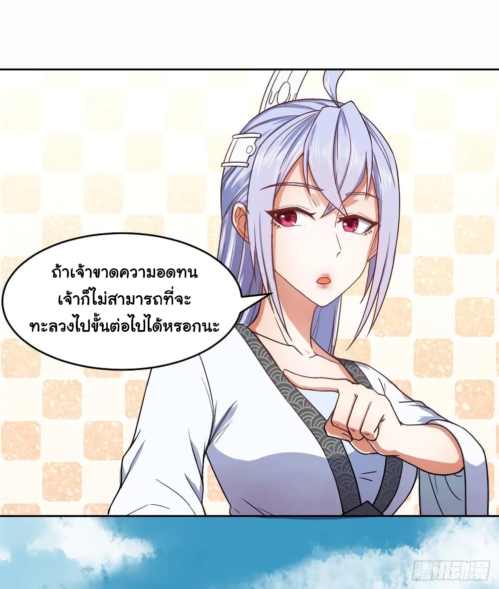 The Cultivators Immortal Is My Sister page 6