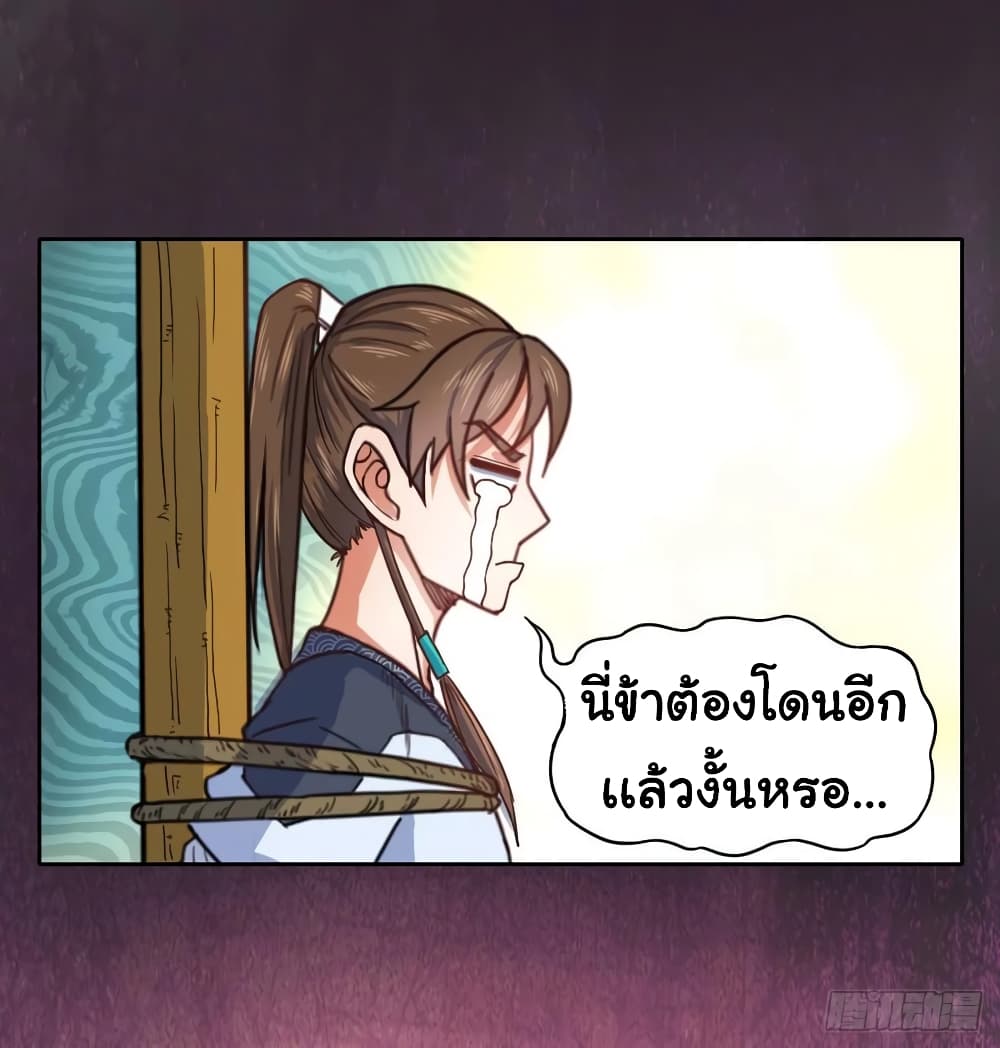 The Cultivators Immortal Is My Sister page 10