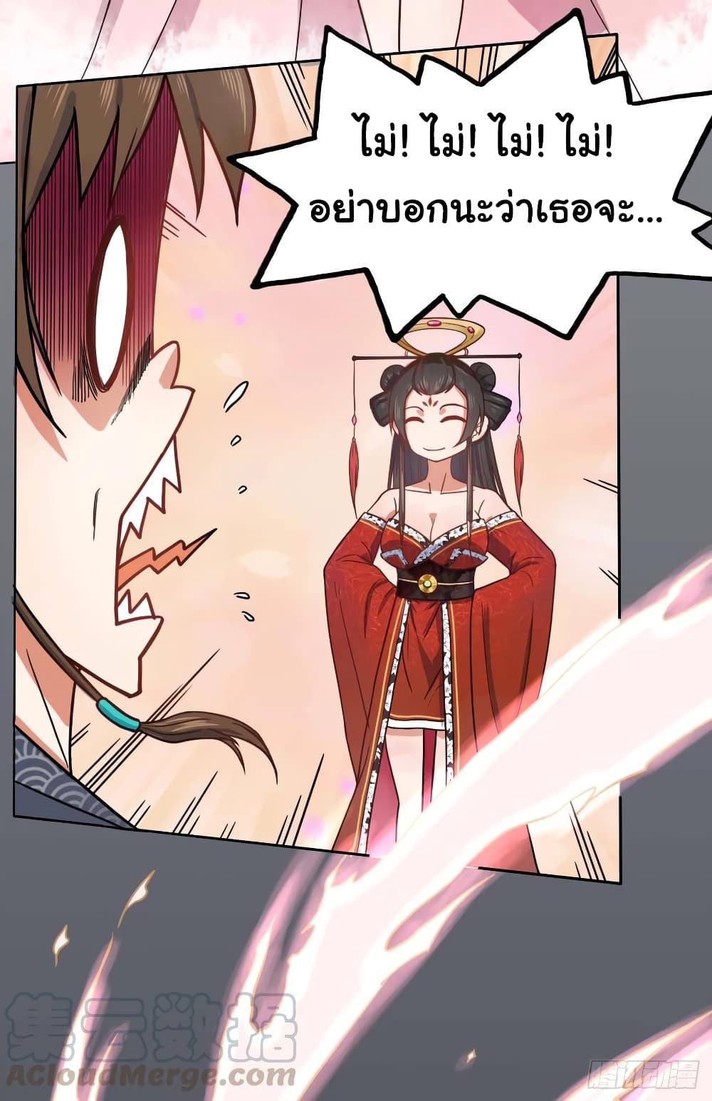 The Cultivators Immortal Is My Sister page 13