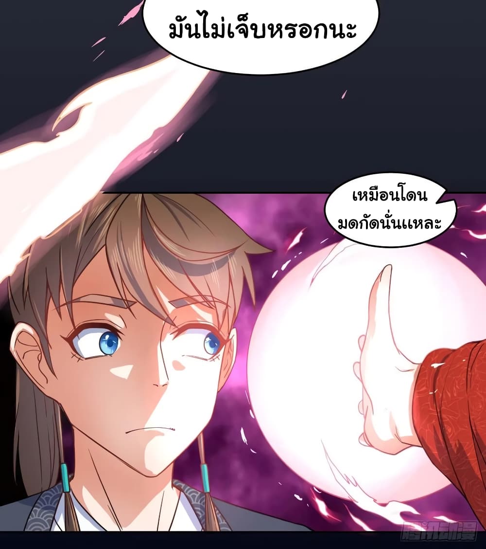 The Cultivators Immortal Is My Sister page 15