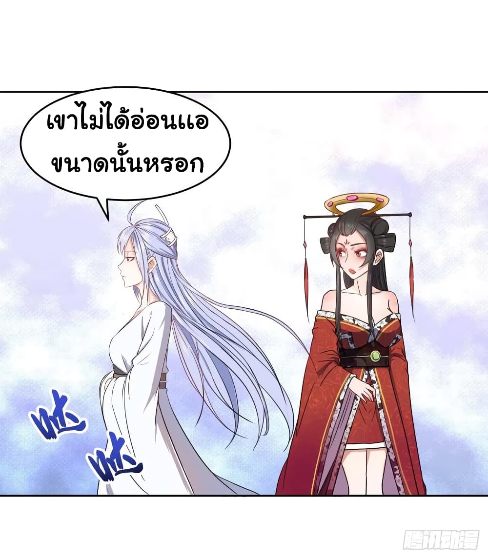 The Cultivators Immortal Is My Sister page 22