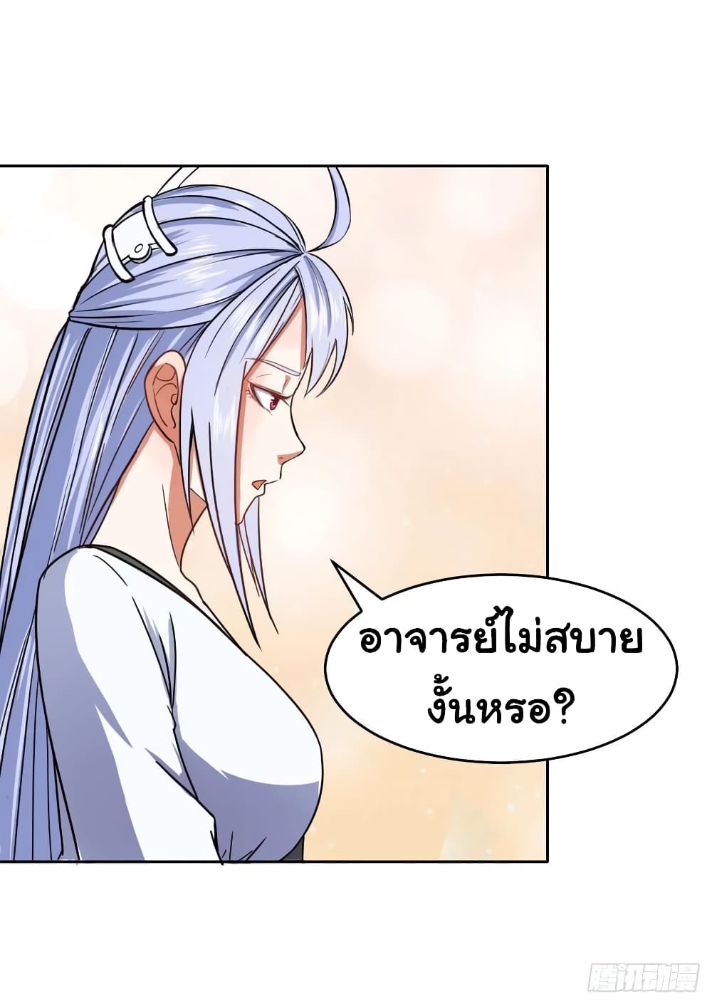 The Cultivators Immortal Is My Sister page 30