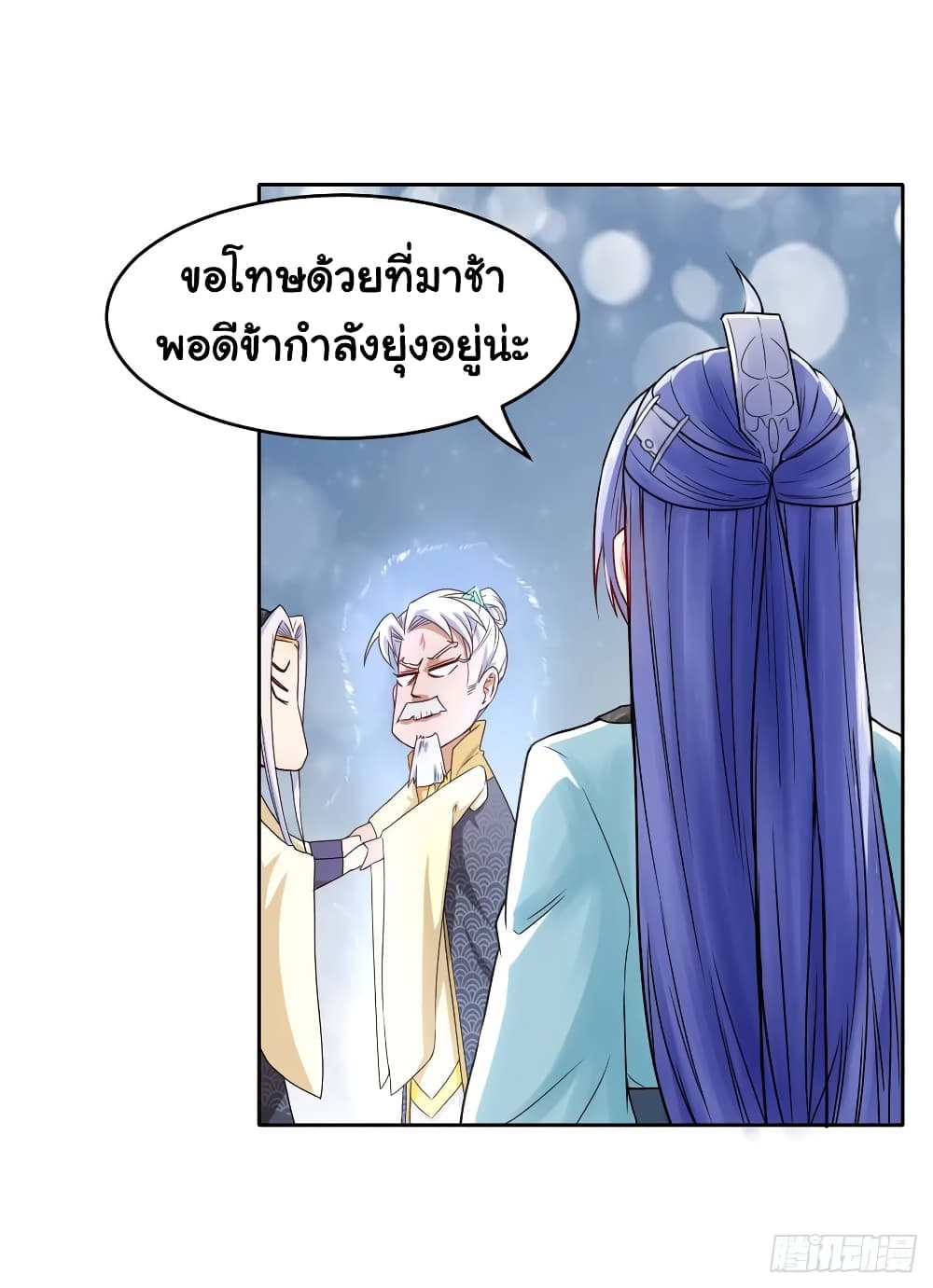 The Cultivators Immortal Is My Sister page 10