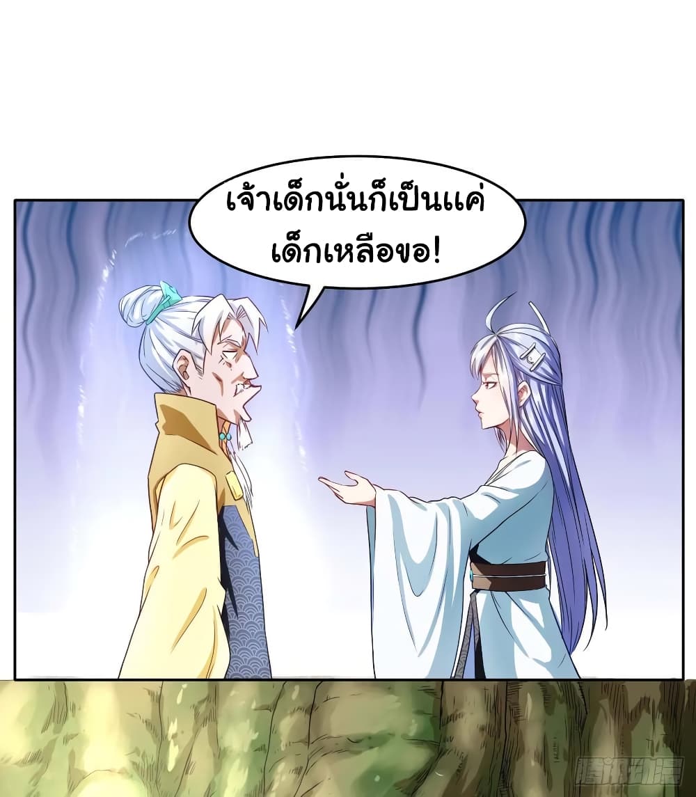 The Cultivators Immortal Is My Sister page 14