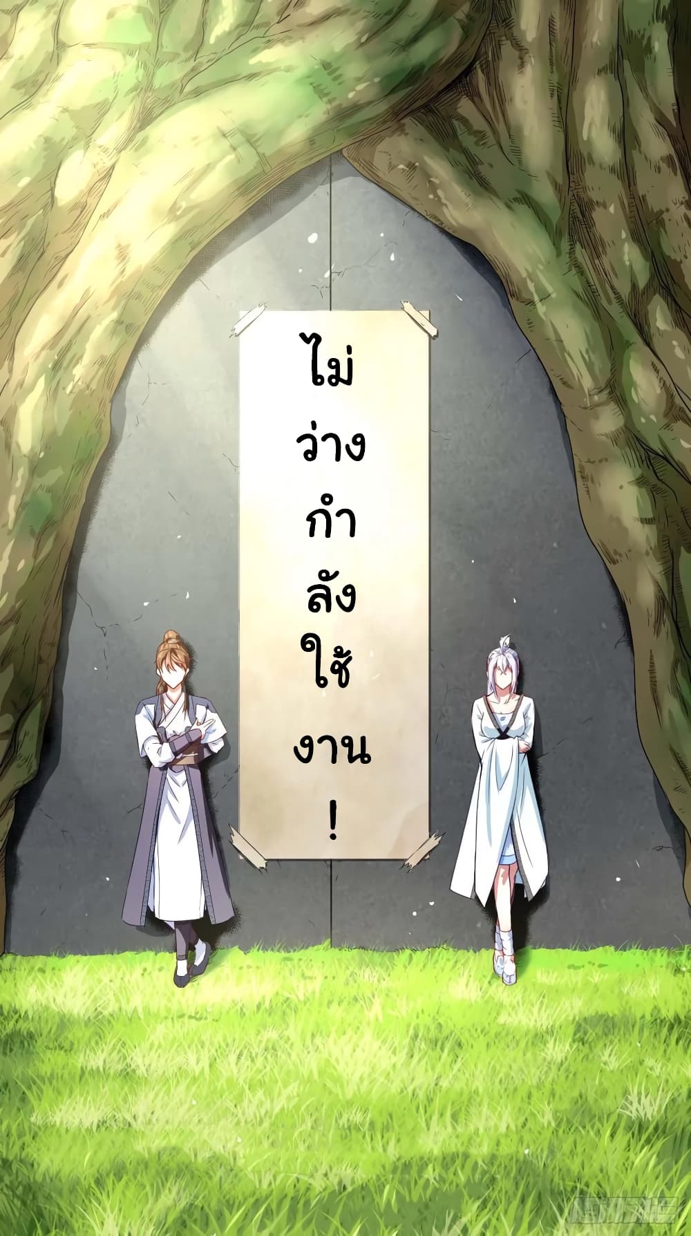 The Cultivators Immortal Is My Sister page 15