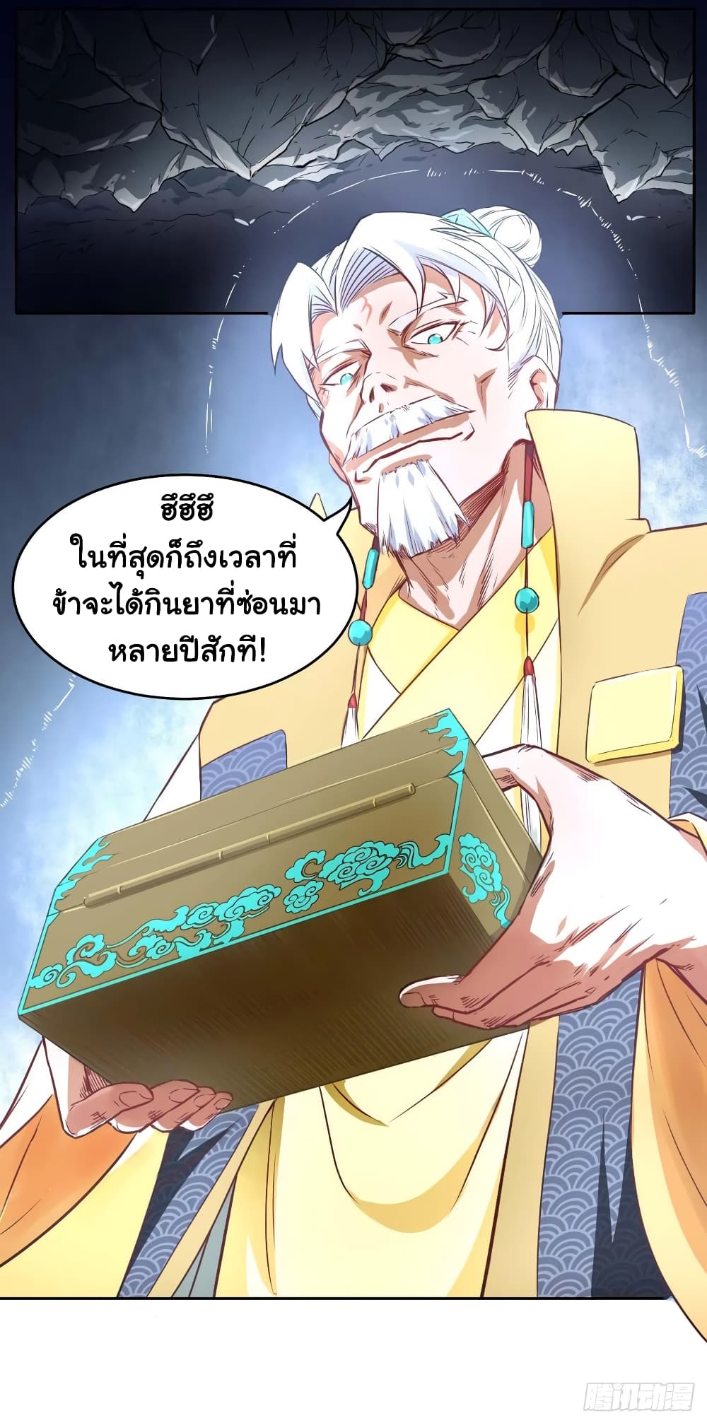The Cultivators Immortal Is My Sister page 19