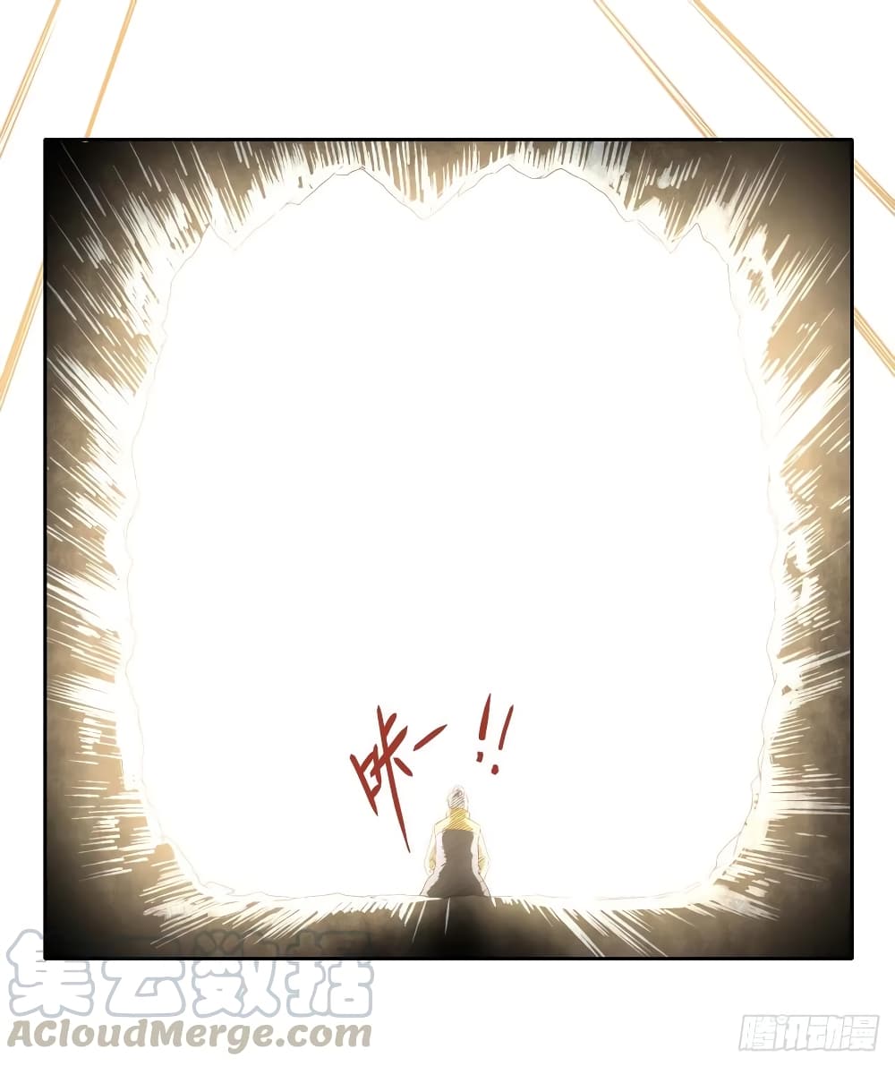 The Cultivators Immortal Is My Sister page 21