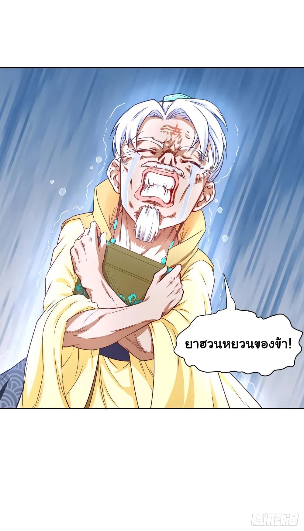 The Cultivators Immortal Is My Sister page 24