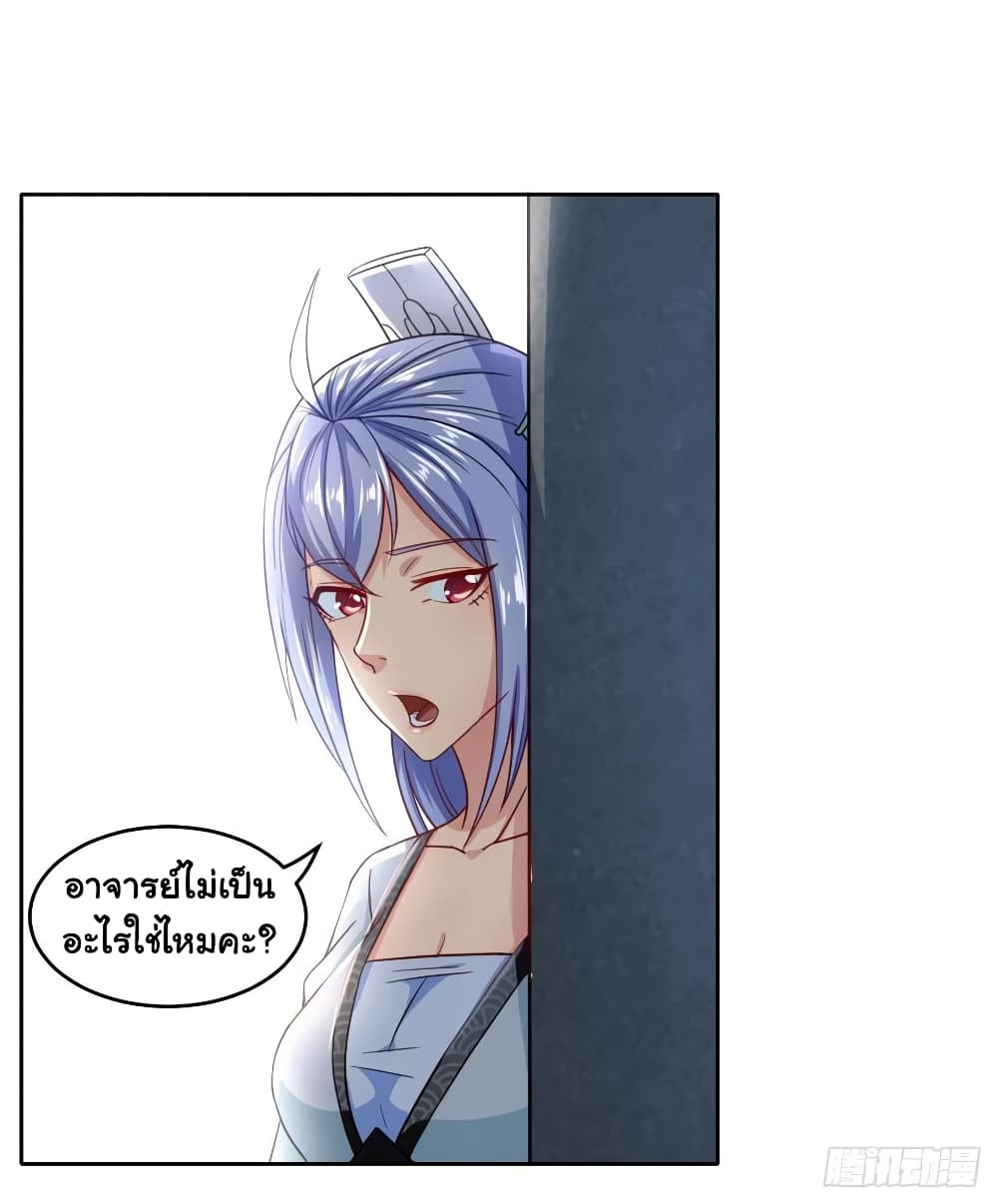 The Cultivators Immortal Is My Sister page 28