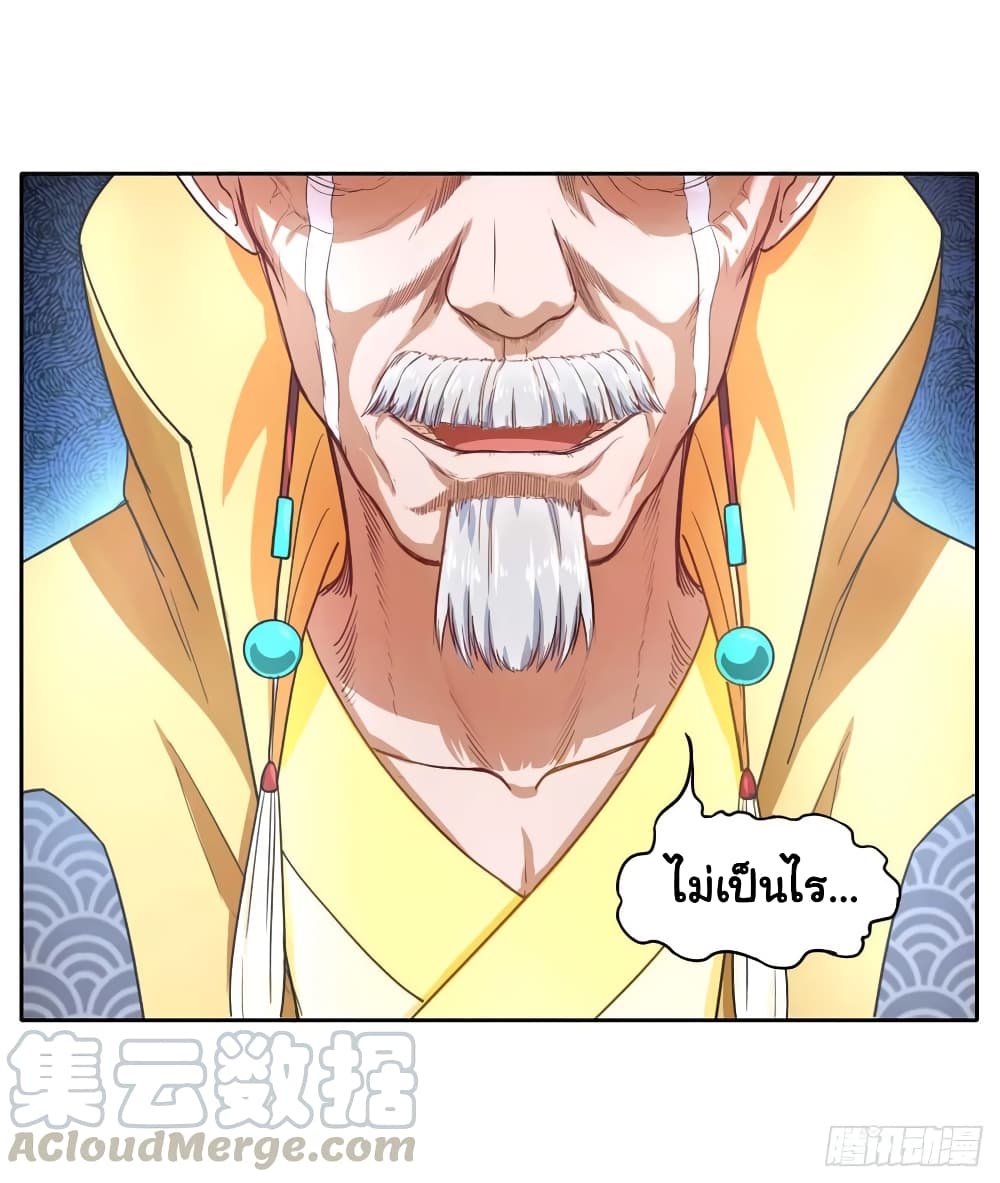 The Cultivators Immortal Is My Sister page 29