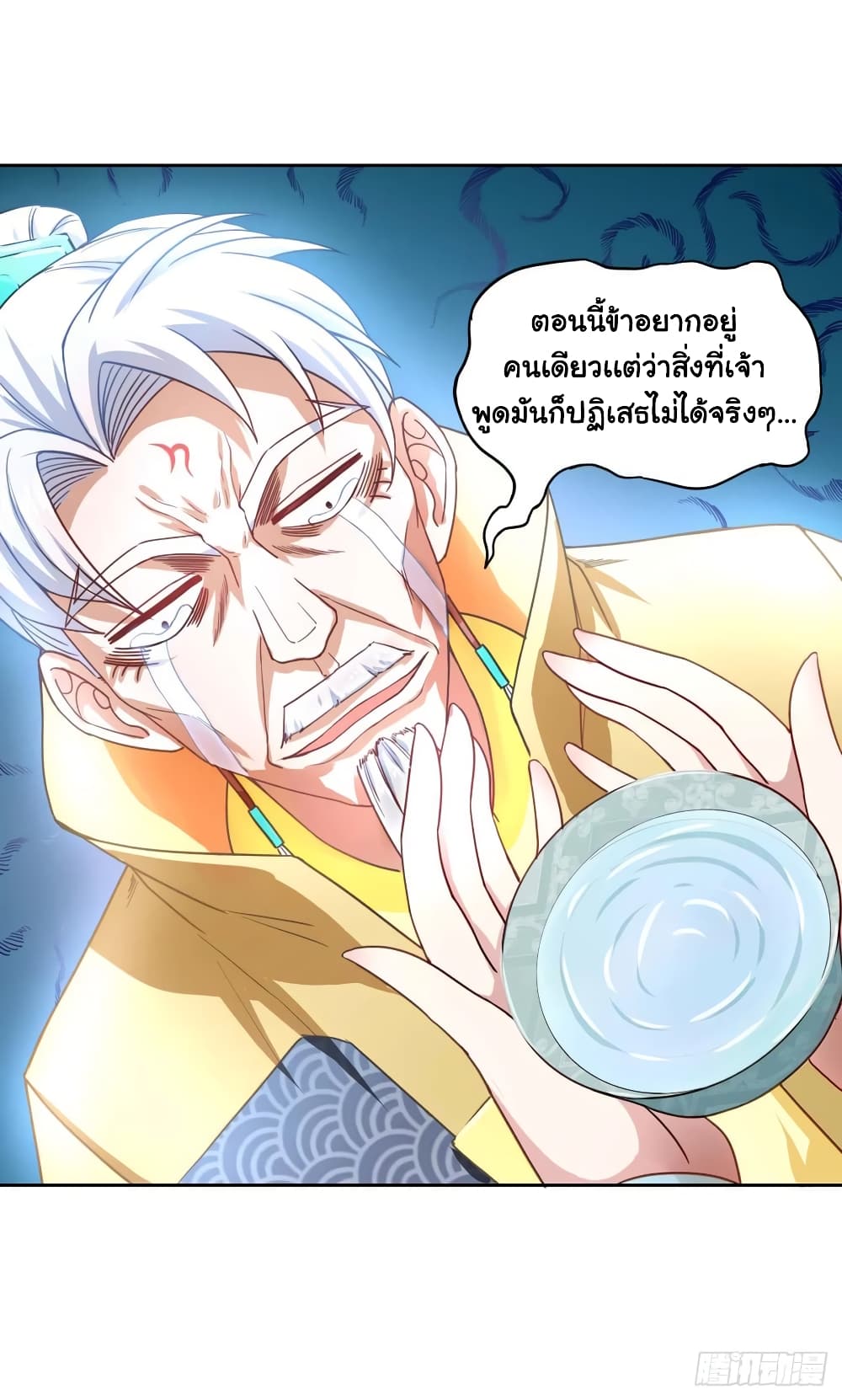 The Cultivators Immortal Is My Sister page 31
