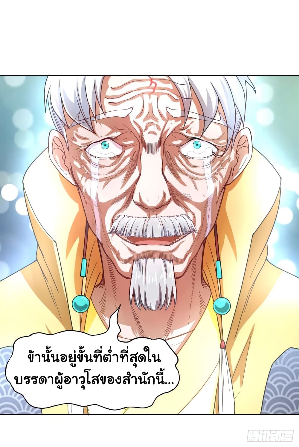 The Cultivators Immortal Is My Sister page 34
