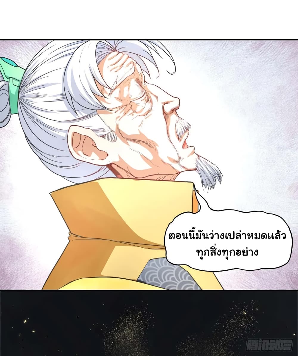 The Cultivators Immortal Is My Sister page 36