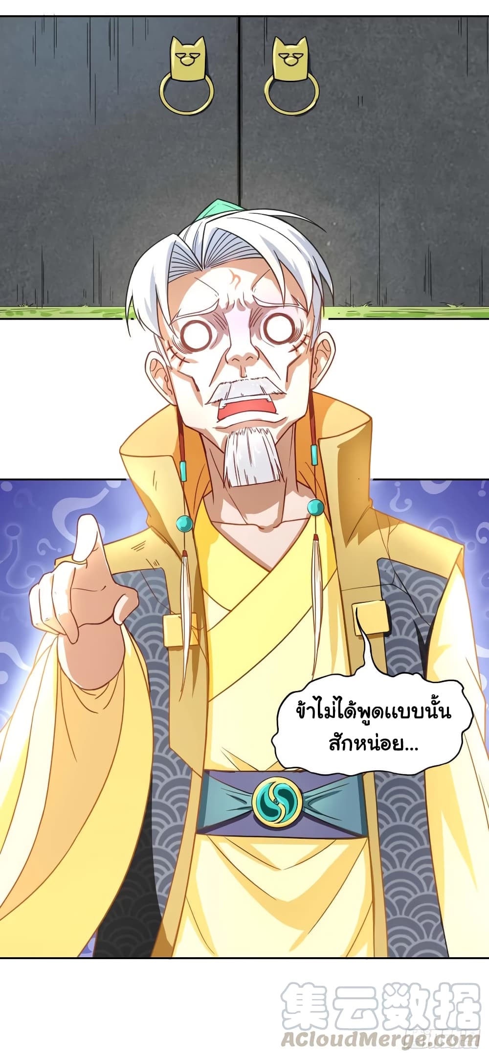 The Cultivators Immortal Is My Sister page 9