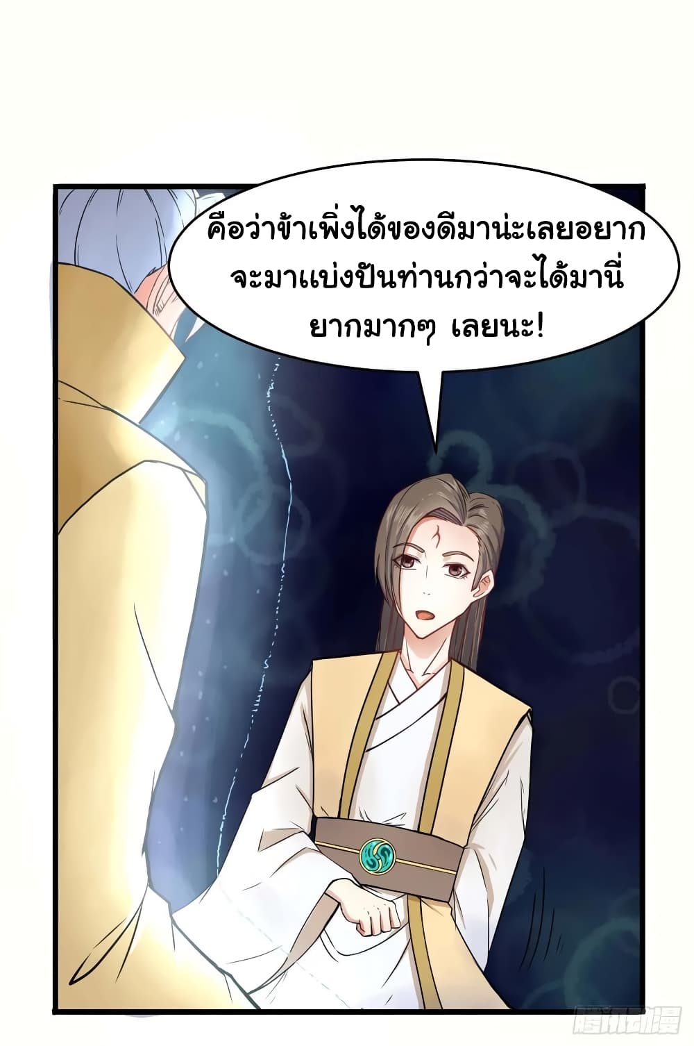 The Cultivators Immortal Is My Sister page 4