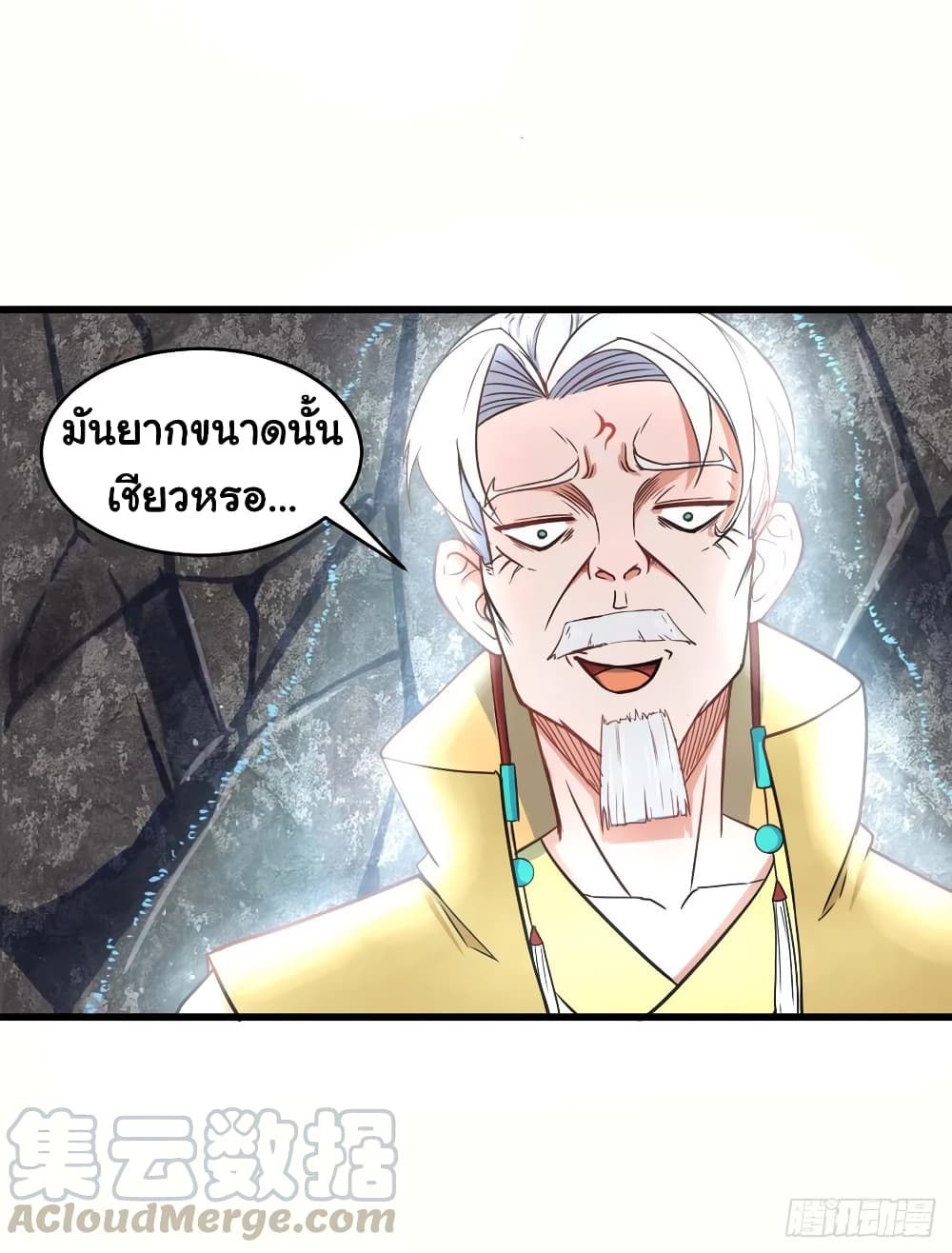 The Cultivators Immortal Is My Sister page 5