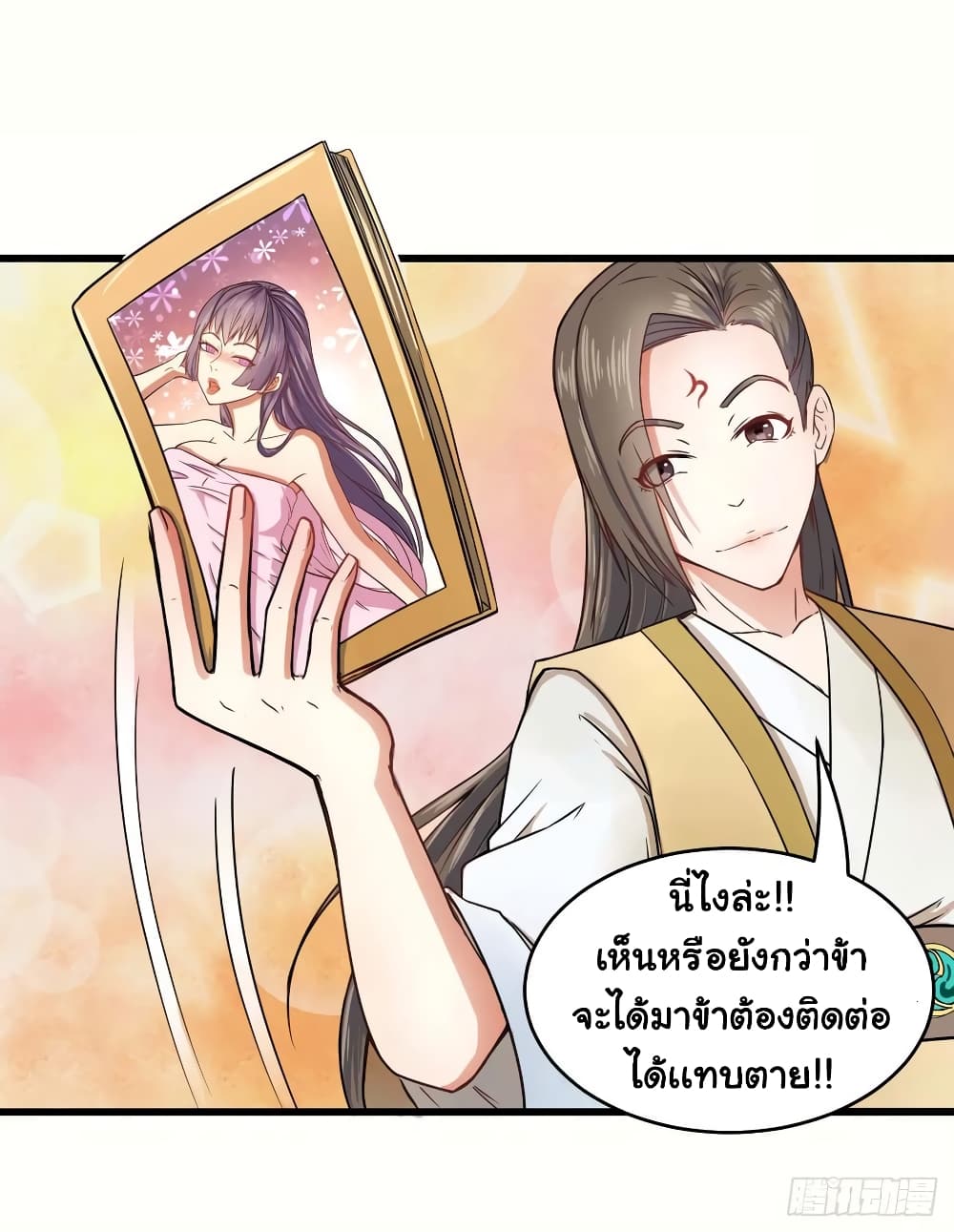 The Cultivators Immortal Is My Sister page 6
