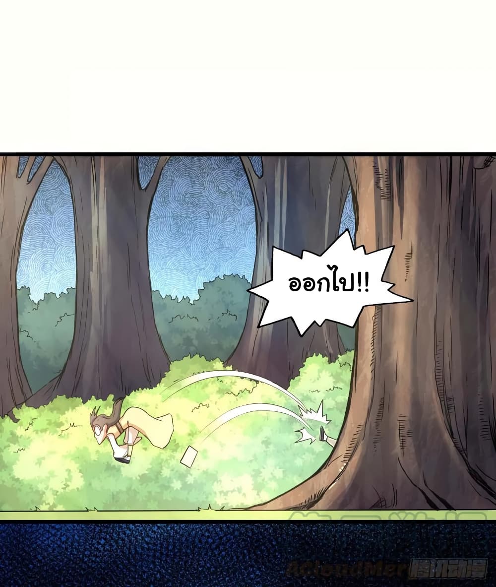 The Cultivators Immortal Is My Sister page 9