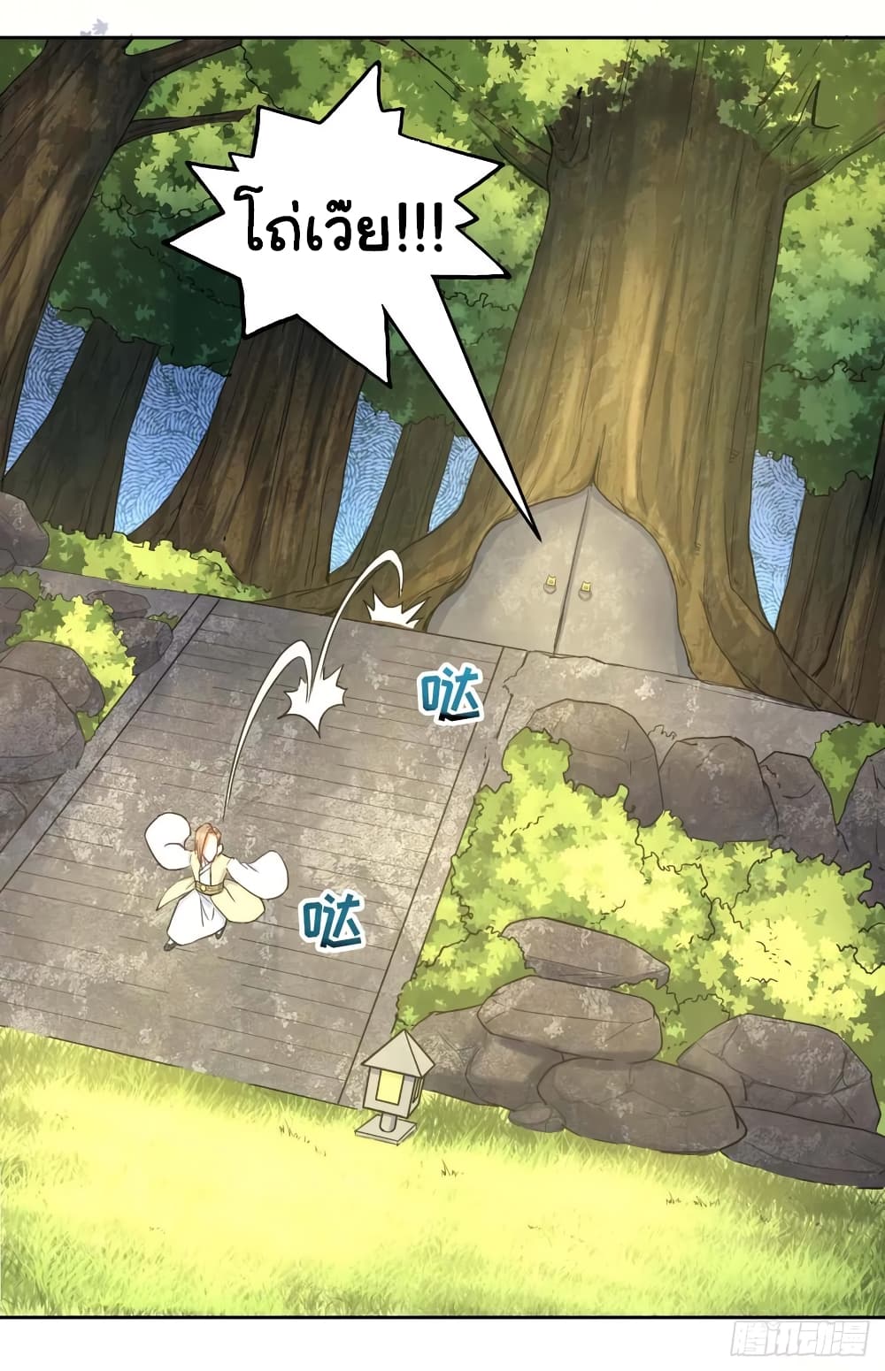 The Cultivators Immortal Is My Sister page 14