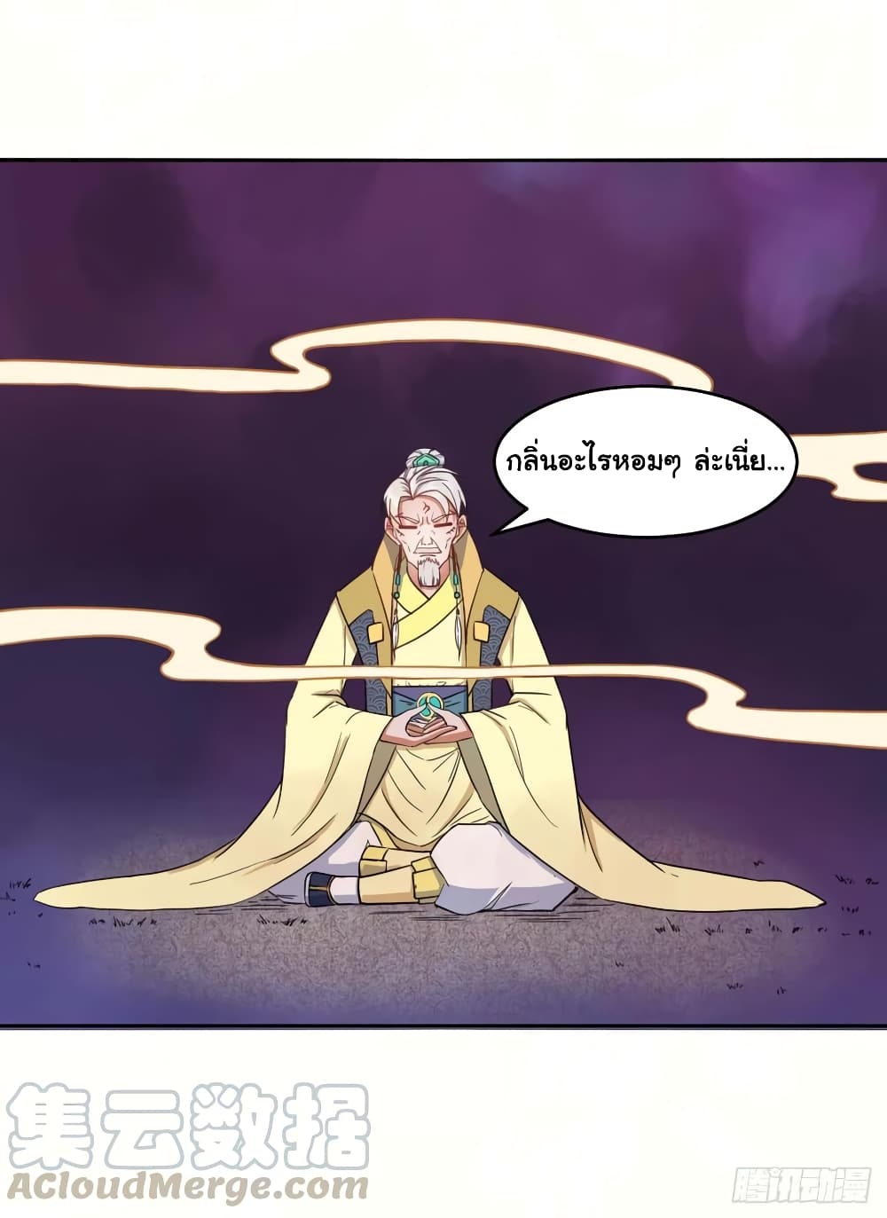 The Cultivators Immortal Is My Sister page 17