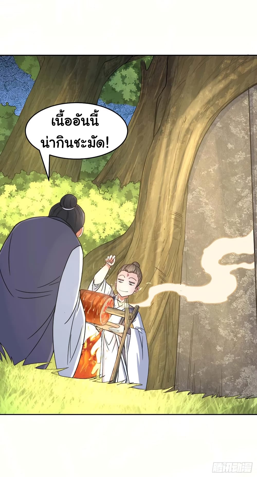 The Cultivators Immortal Is My Sister page 18