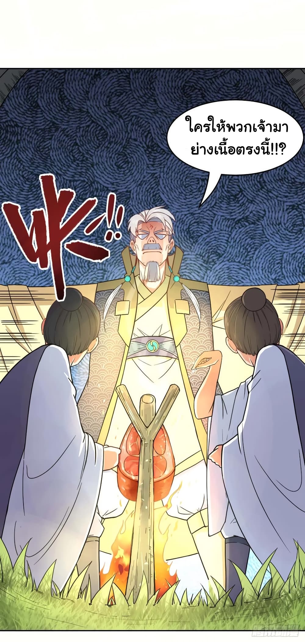 The Cultivators Immortal Is My Sister page 19
