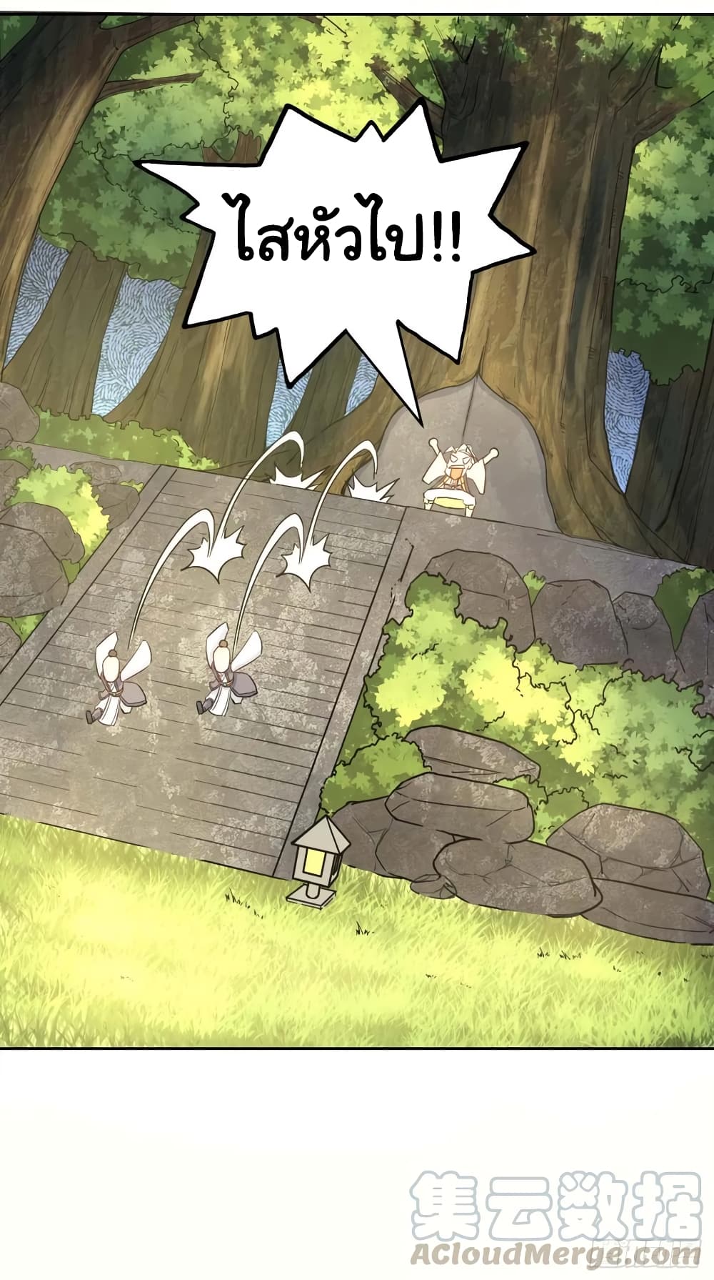 The Cultivators Immortal Is My Sister page 21