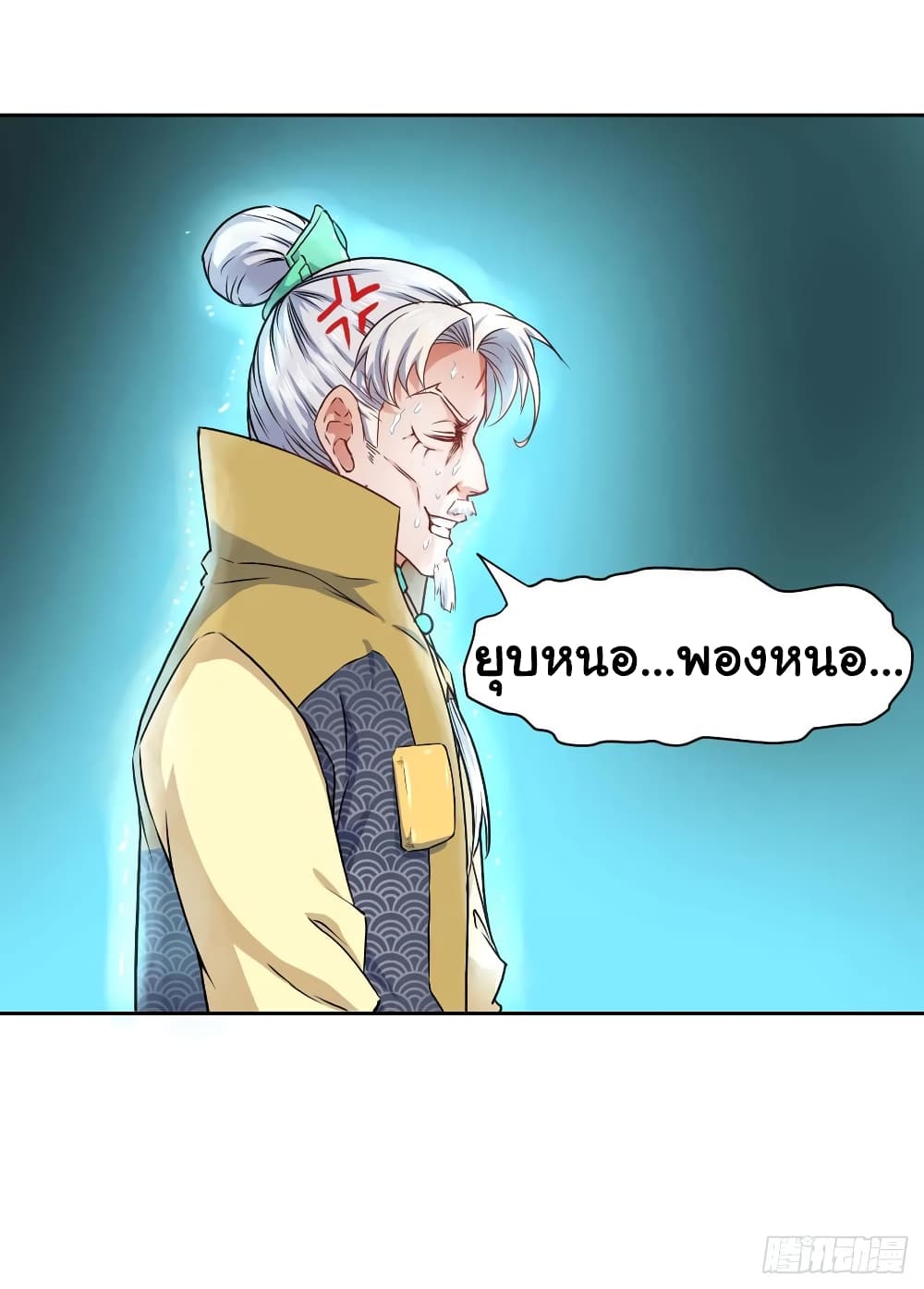 The Cultivators Immortal Is My Sister page 23