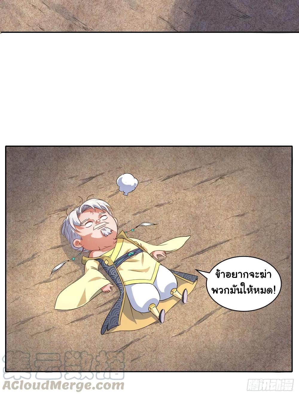 The Cultivators Immortal Is My Sister page 11
