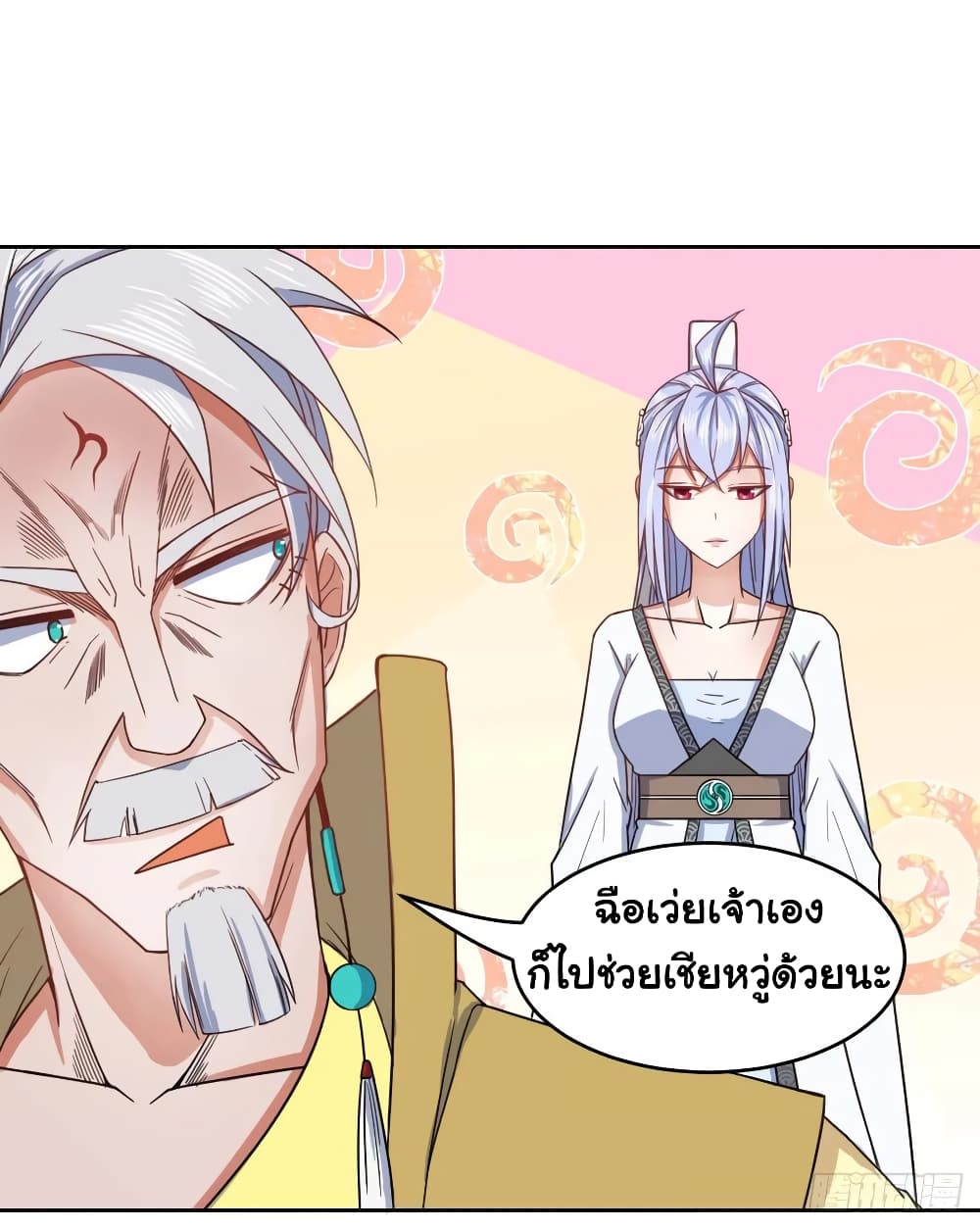 The Cultivators Immortal Is My Sister page 17