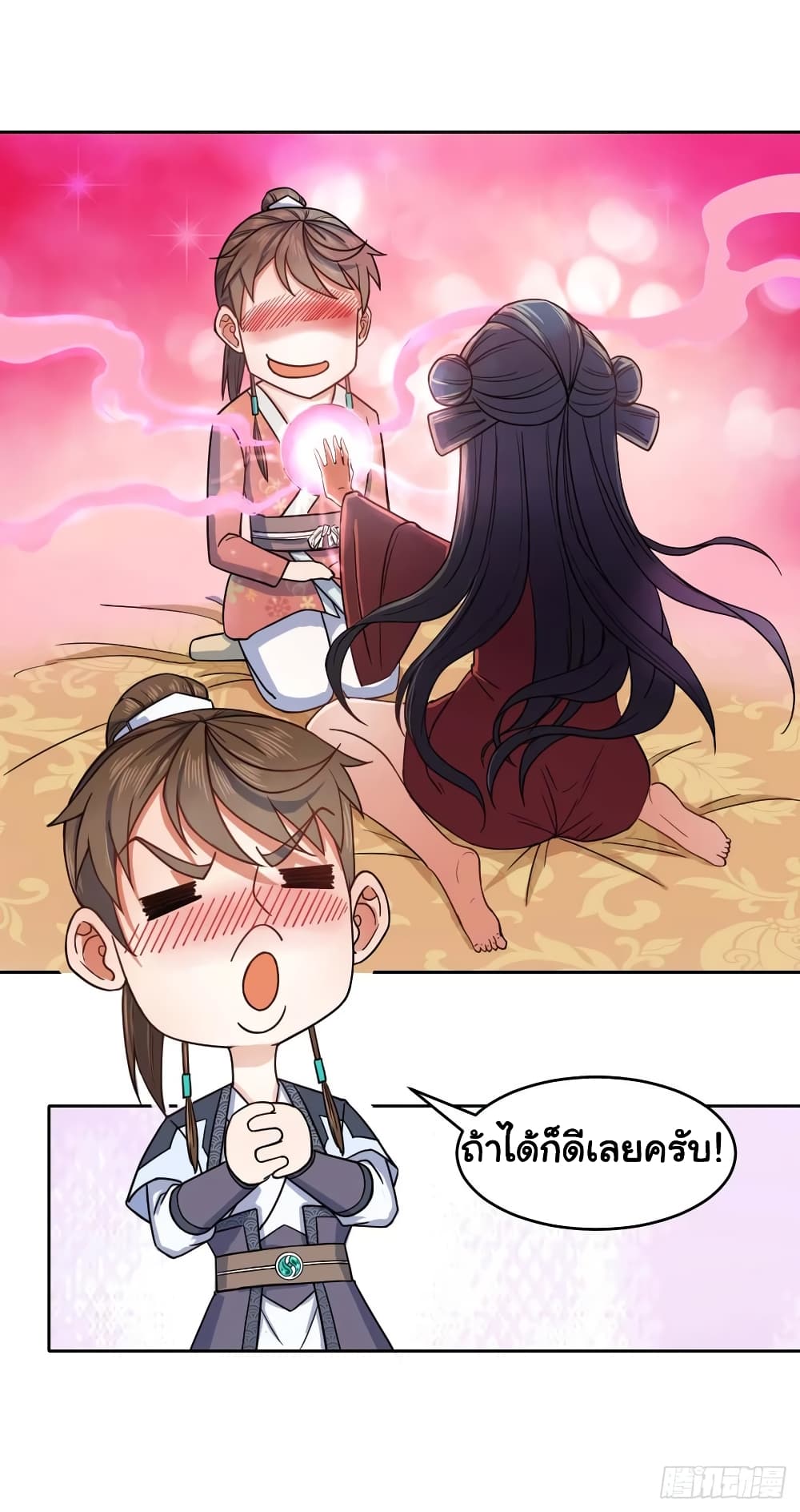 The Cultivators Immortal Is My Sister page 26