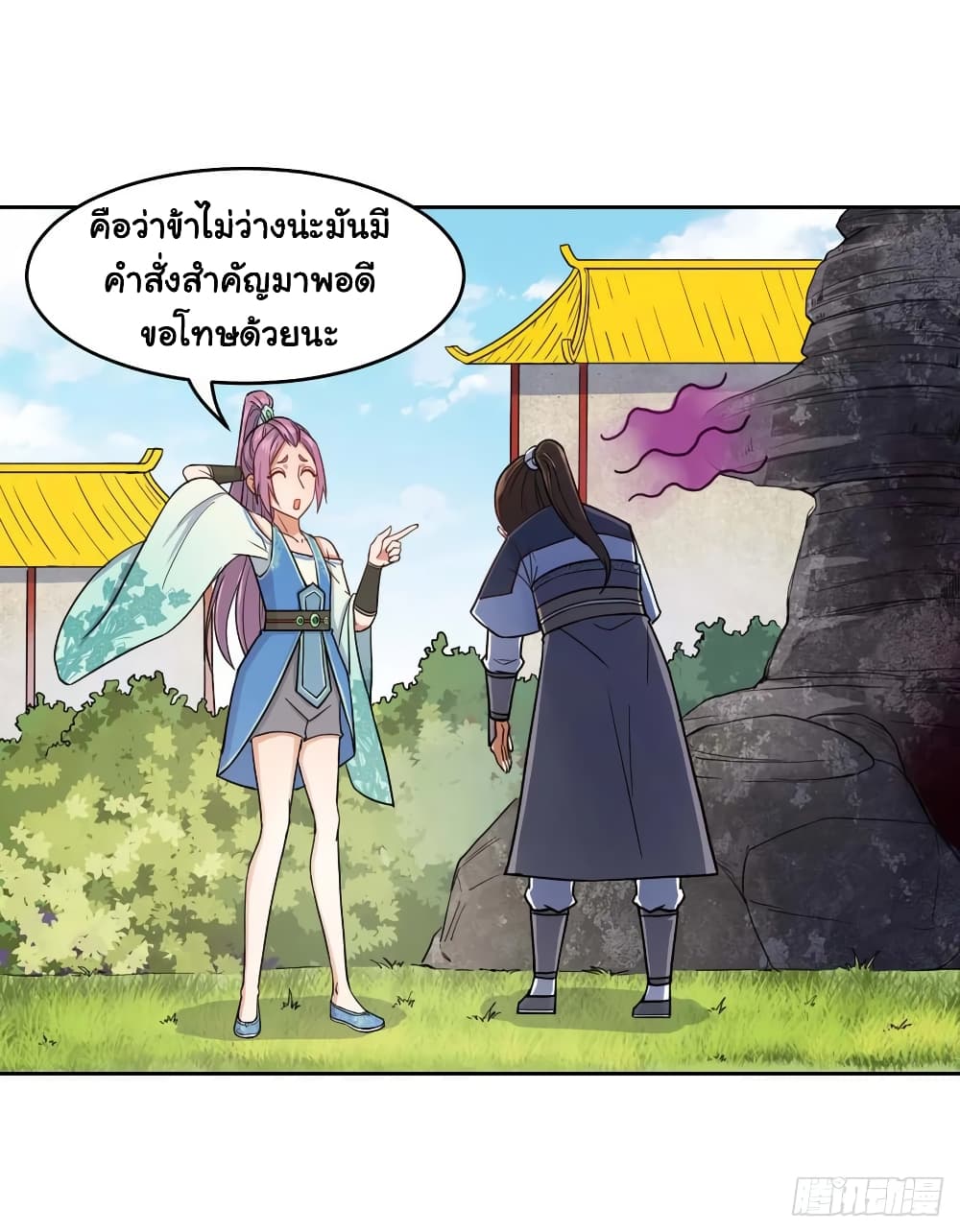 The Cultivators Immortal Is My Sister page 28