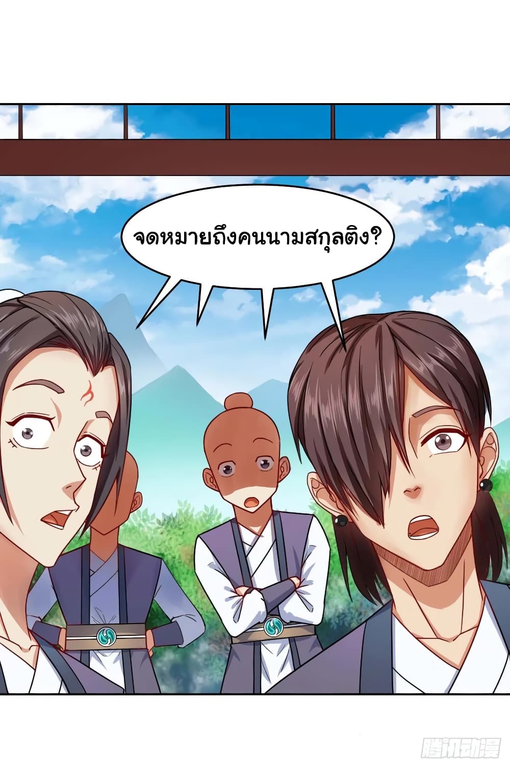 The Cultivators Immortal Is My Sister page 12