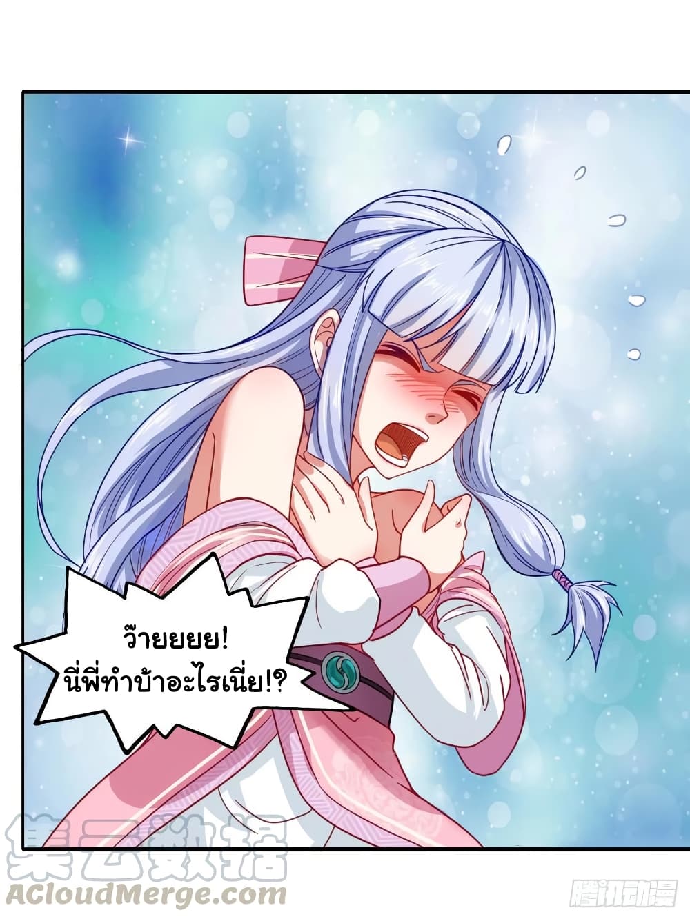 The Cultivators Immortal Is My Sister page 14