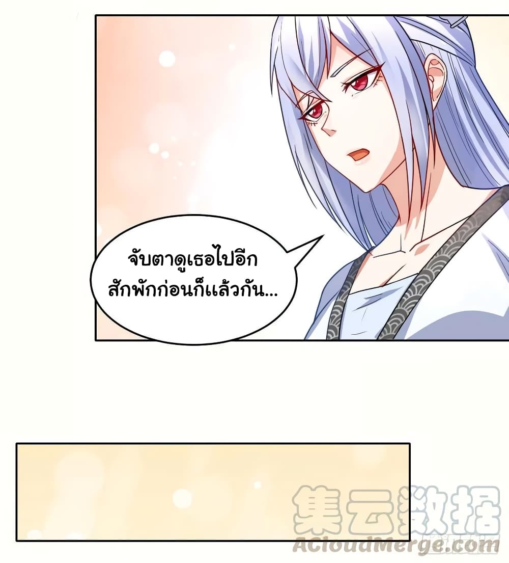 The Cultivators Immortal Is My Sister page 5