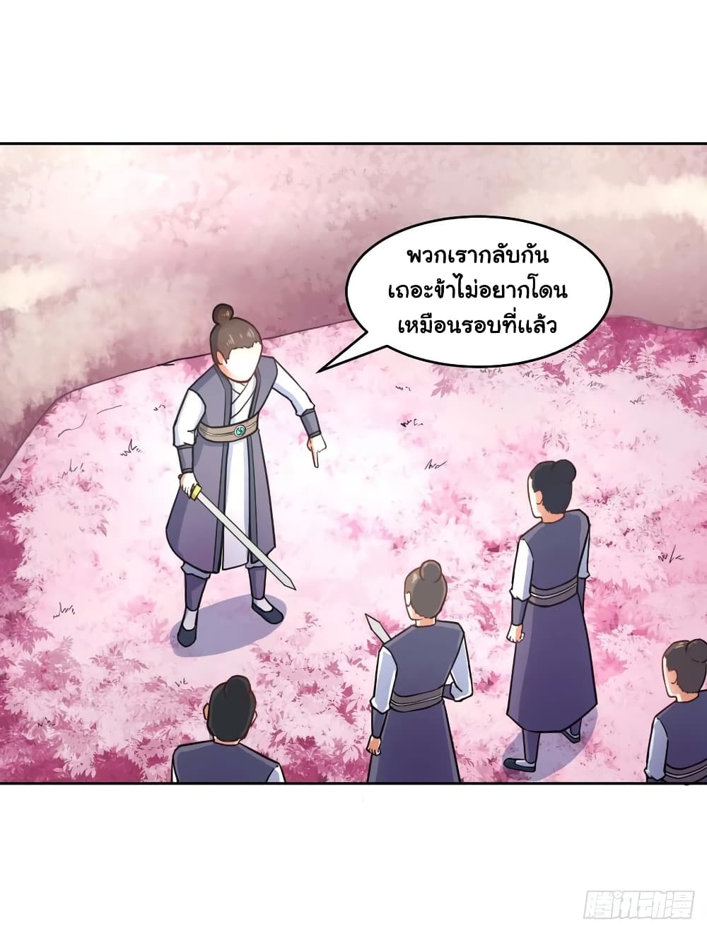 The Cultivators Immortal Is My Sister page 15