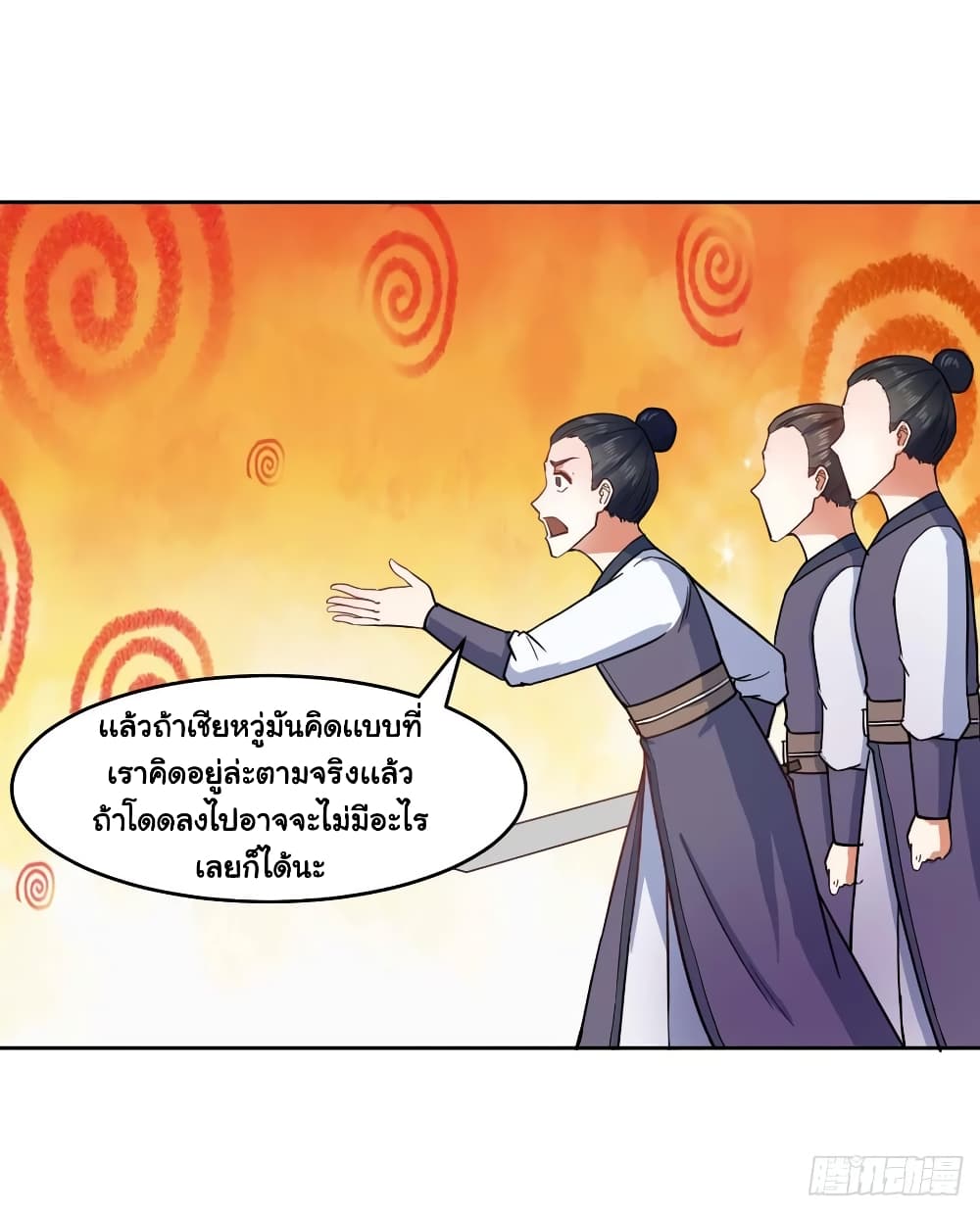 The Cultivators Immortal Is My Sister page 16