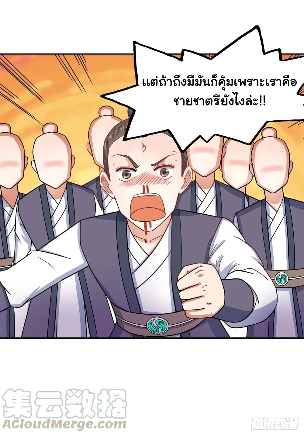The Cultivators Immortal Is My Sister page 17