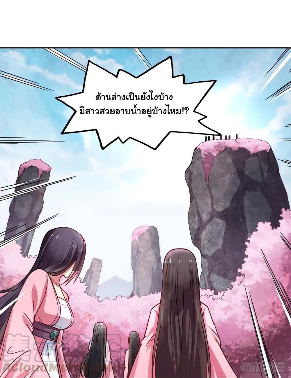 The Cultivators Immortal Is My Sister page 25